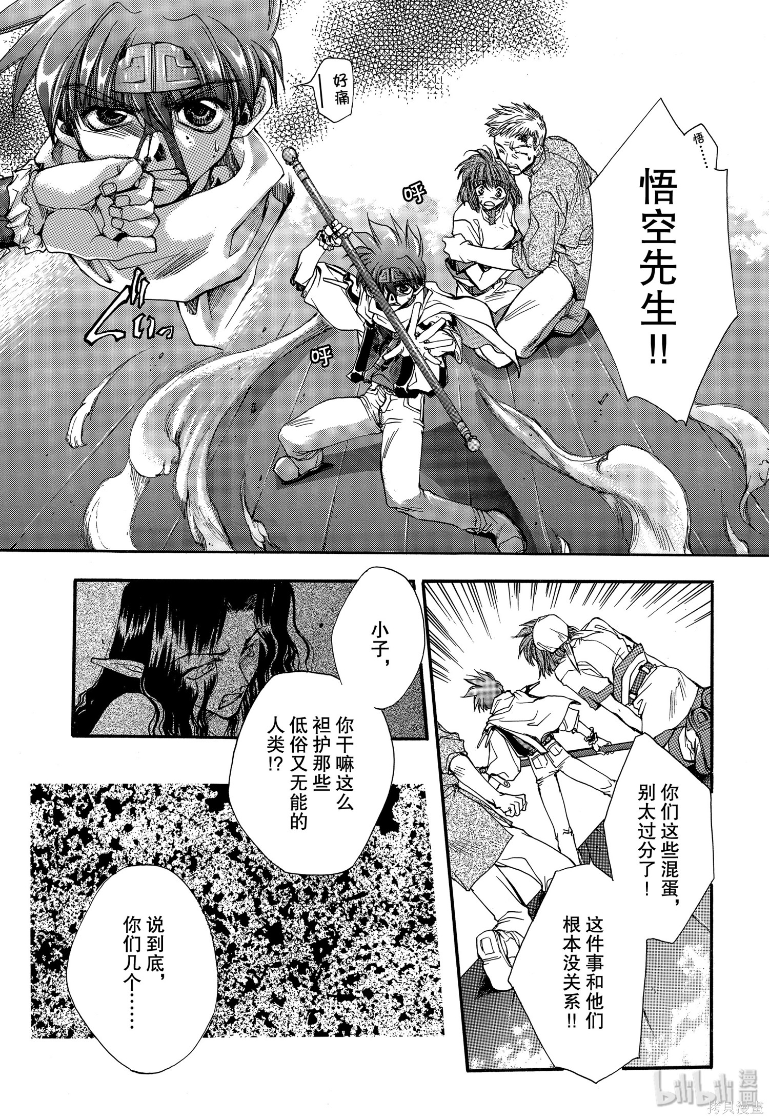 第3话 第13页
