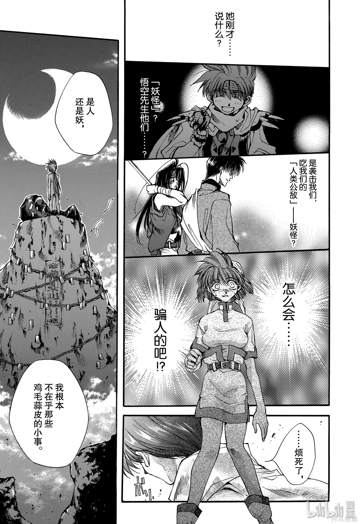 第3话 第15页