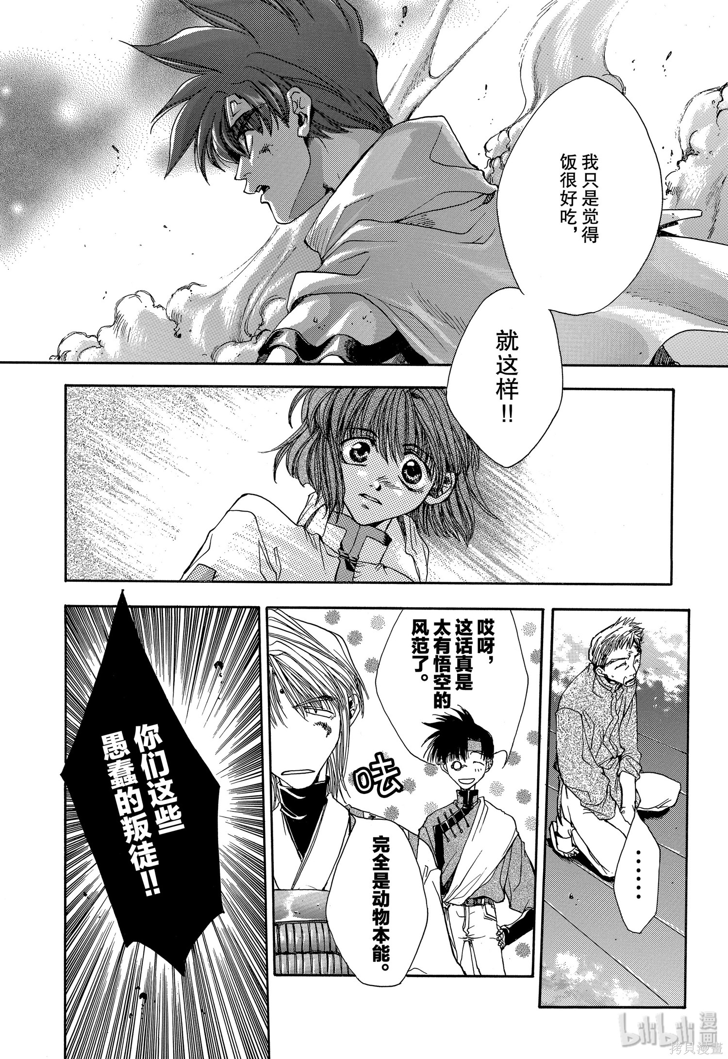 第3话 第16页