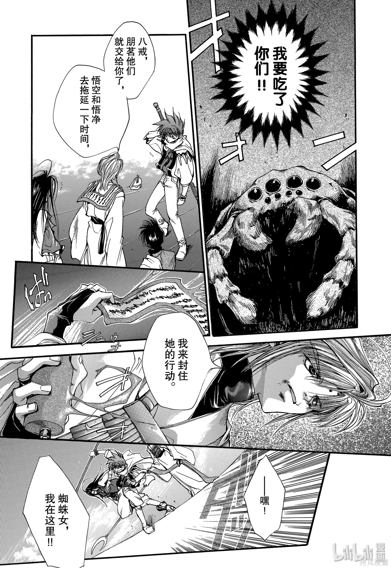 第3话 第17页
