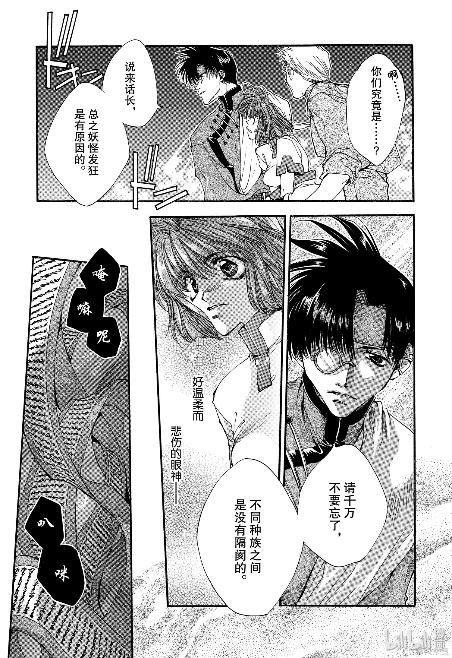 第3话 第19页