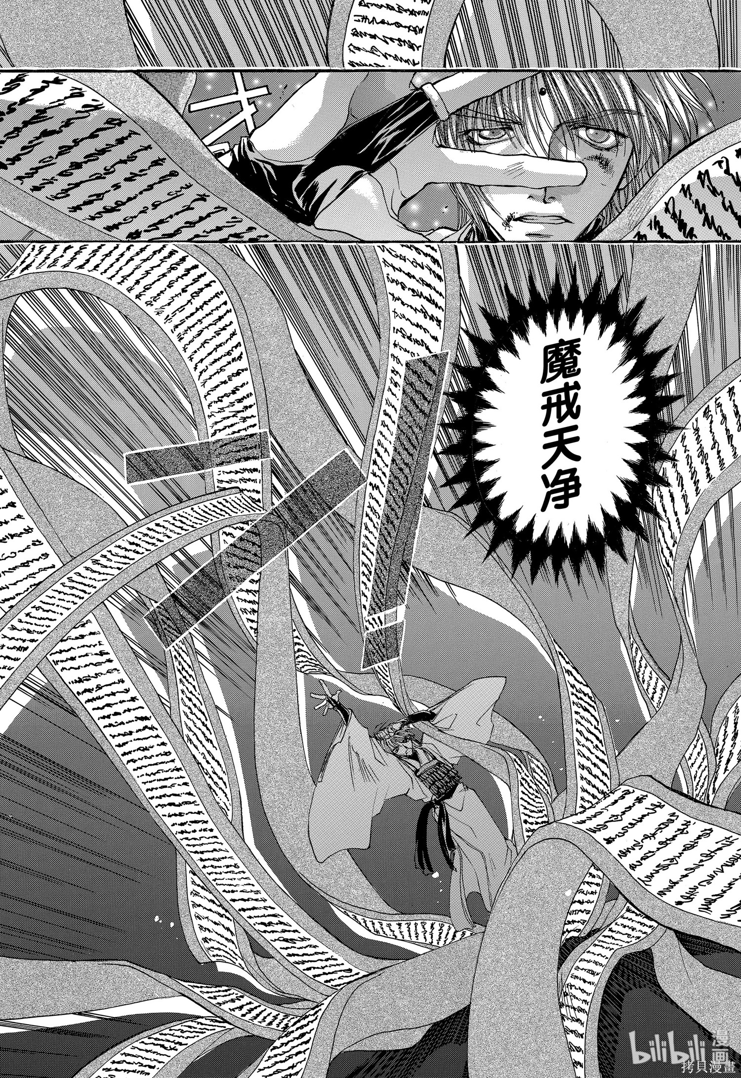 第3话 第20页