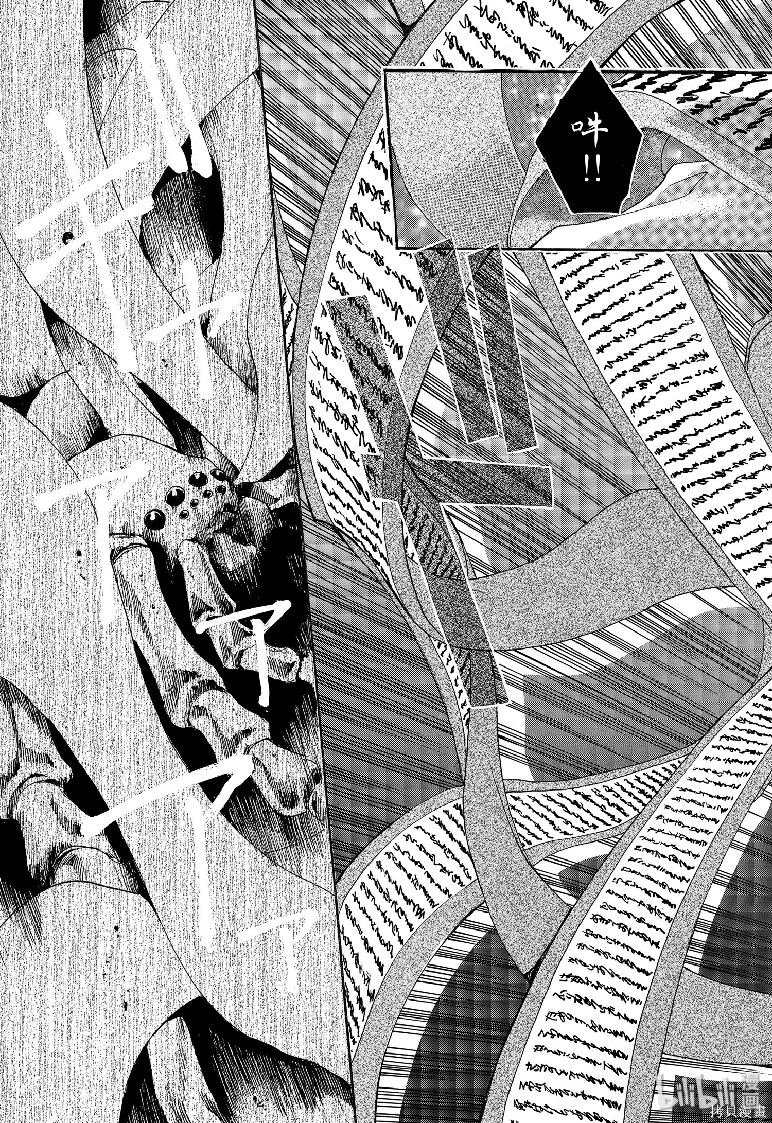 第3话 第21页