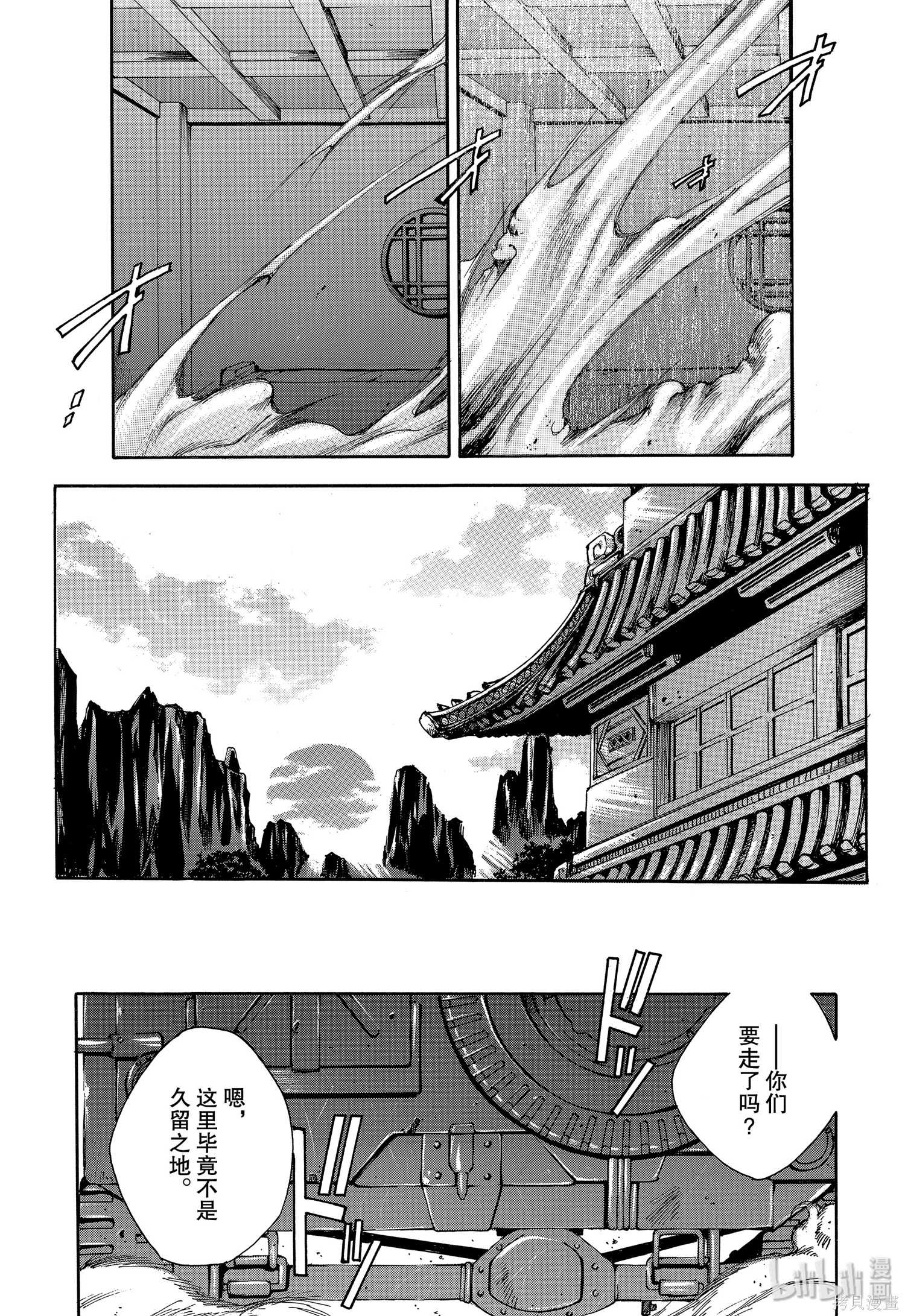 第3话 第24页