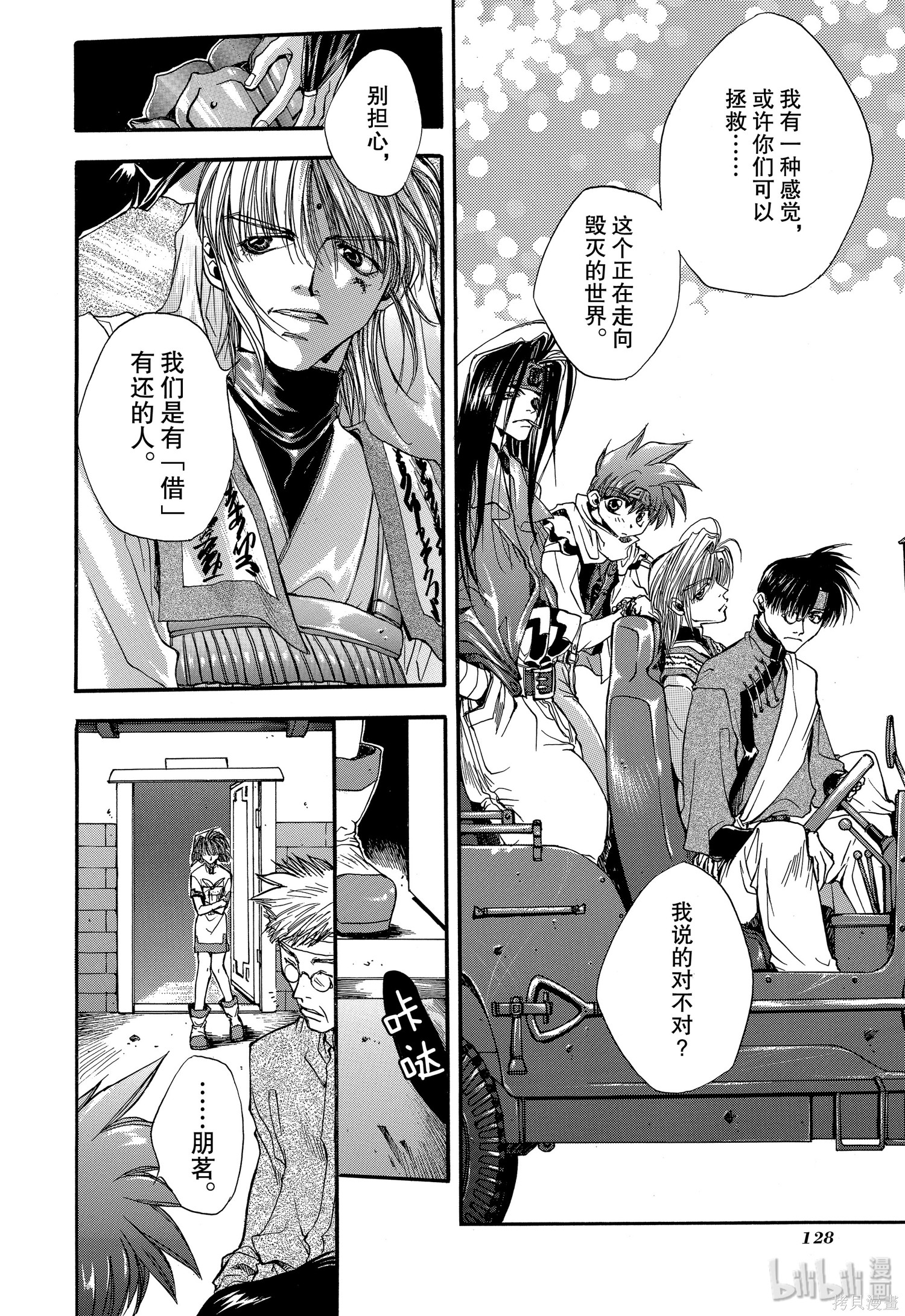 第3话 第26页