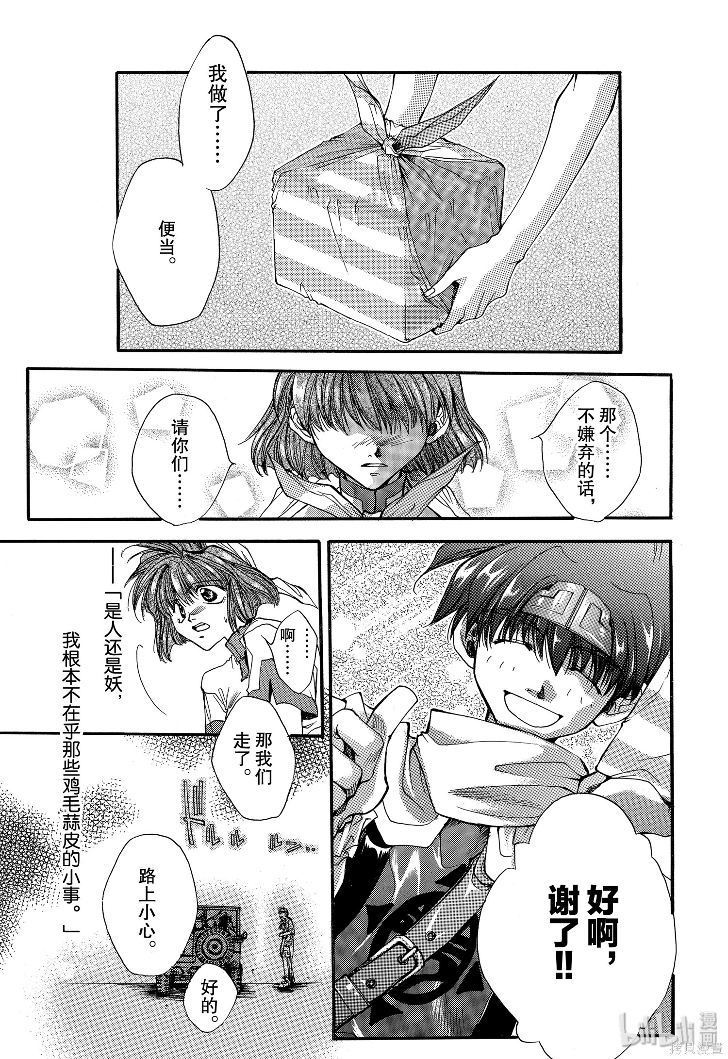 第3话 第27页