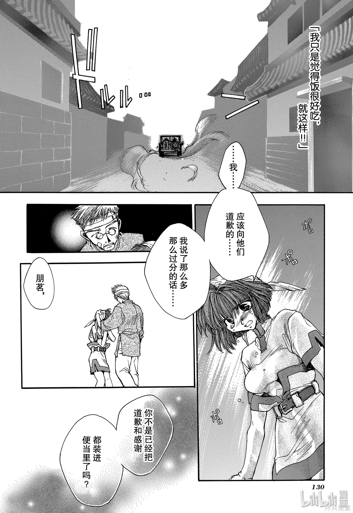 第3话 第28页