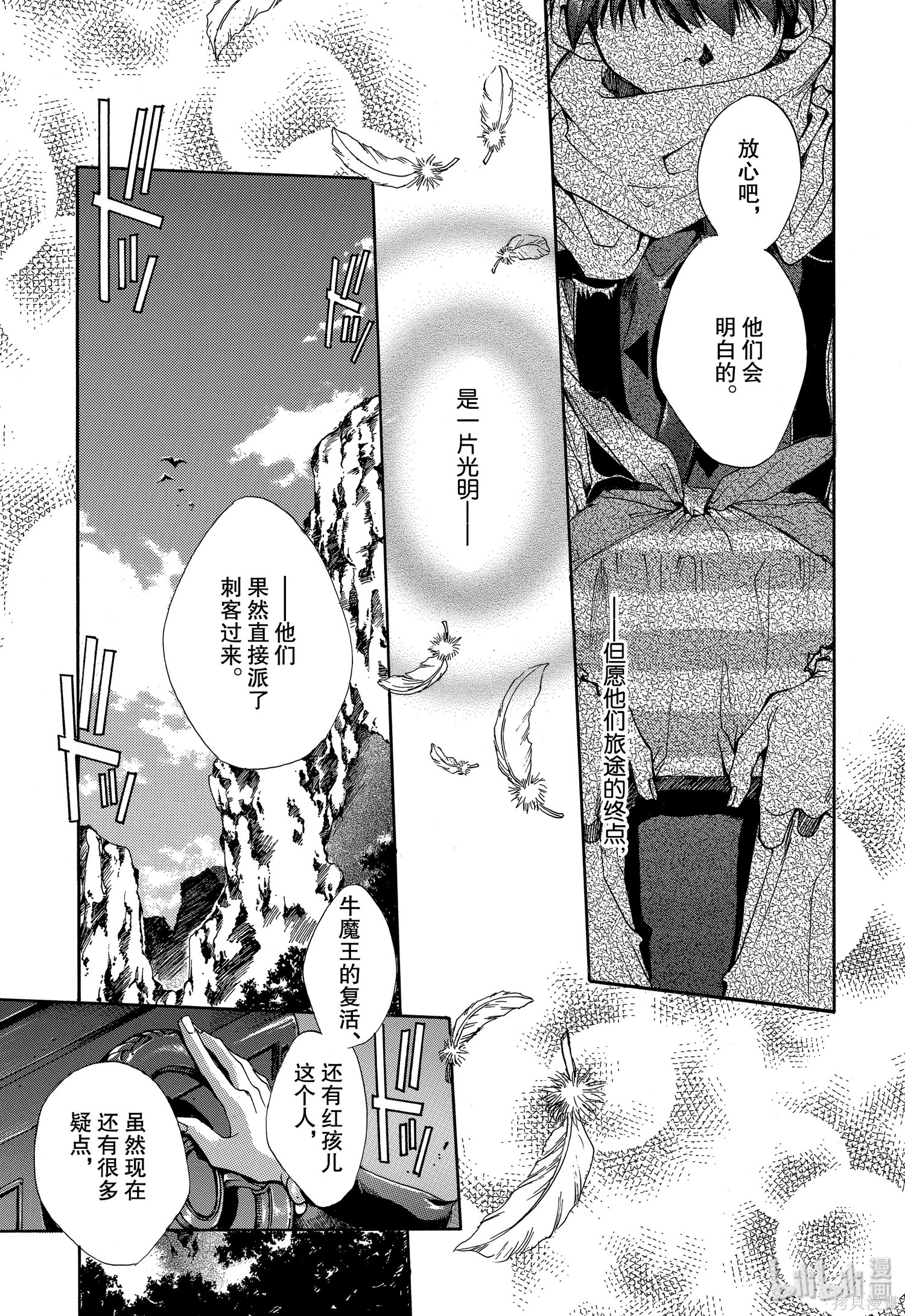第3话 第29页