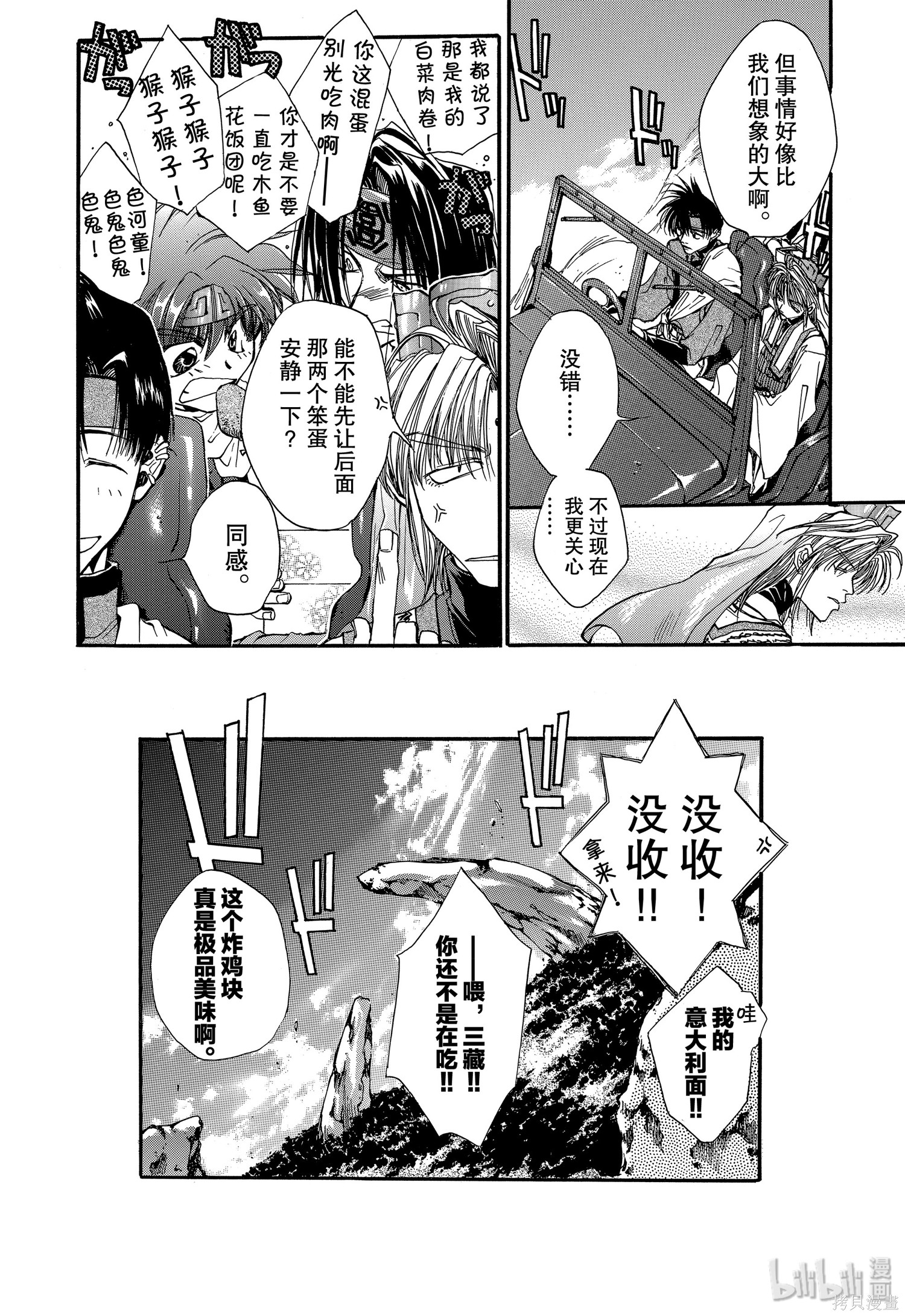 第3话 第30页