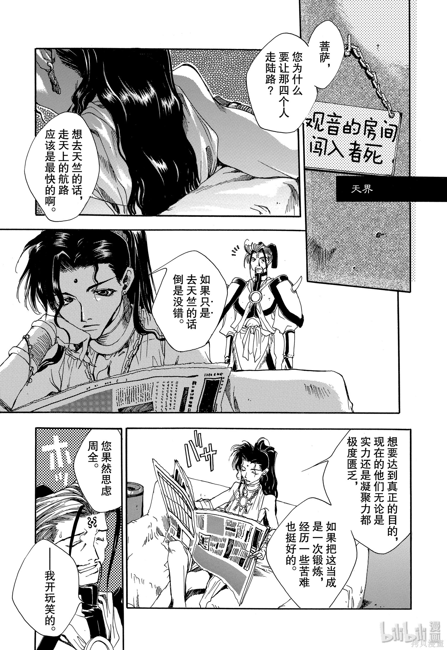 第5话 第1页