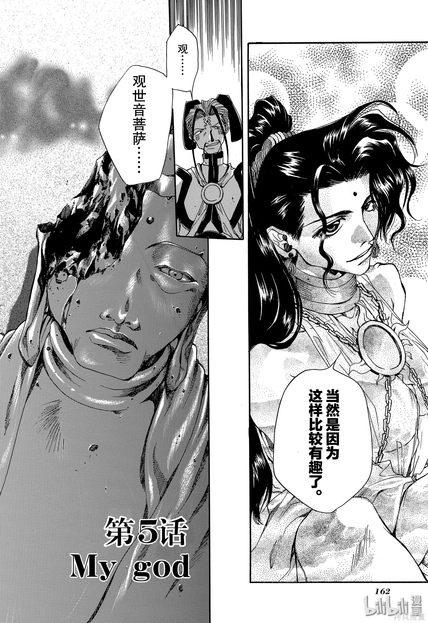第5话 第2页