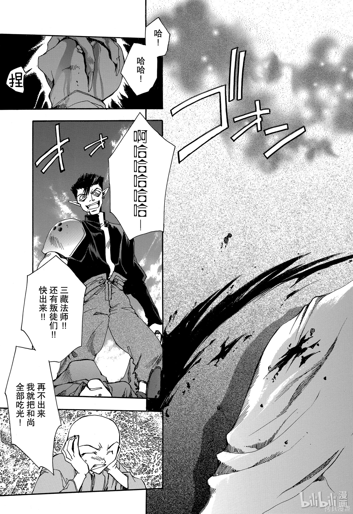 第5话 第3页
