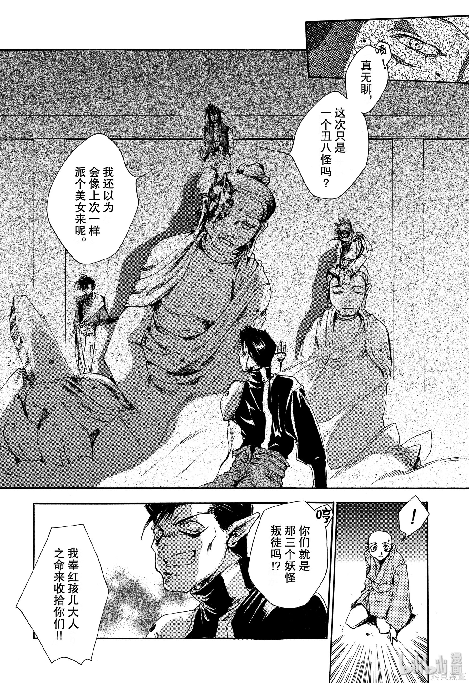 第5话 第4页