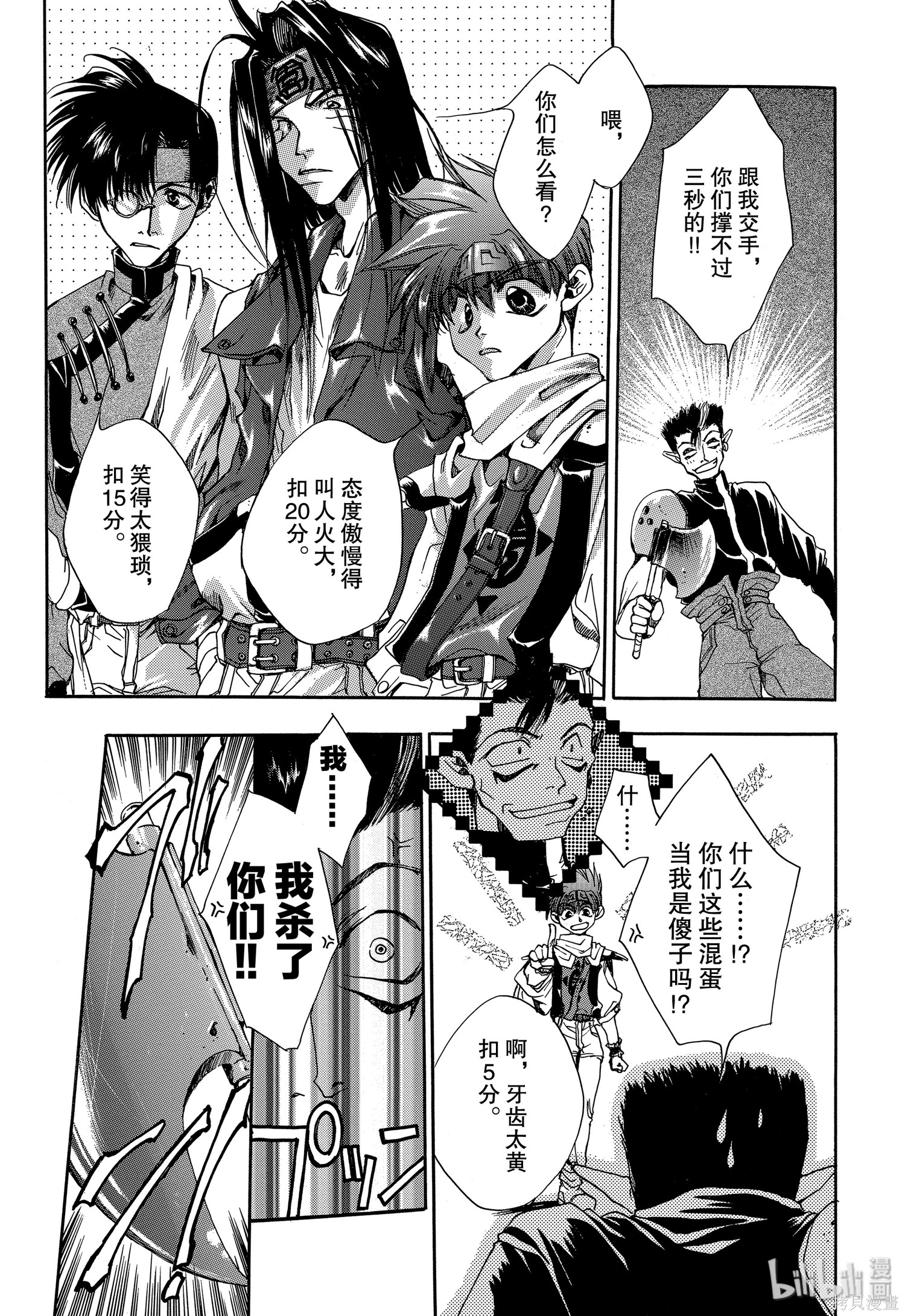 第5话 第5页