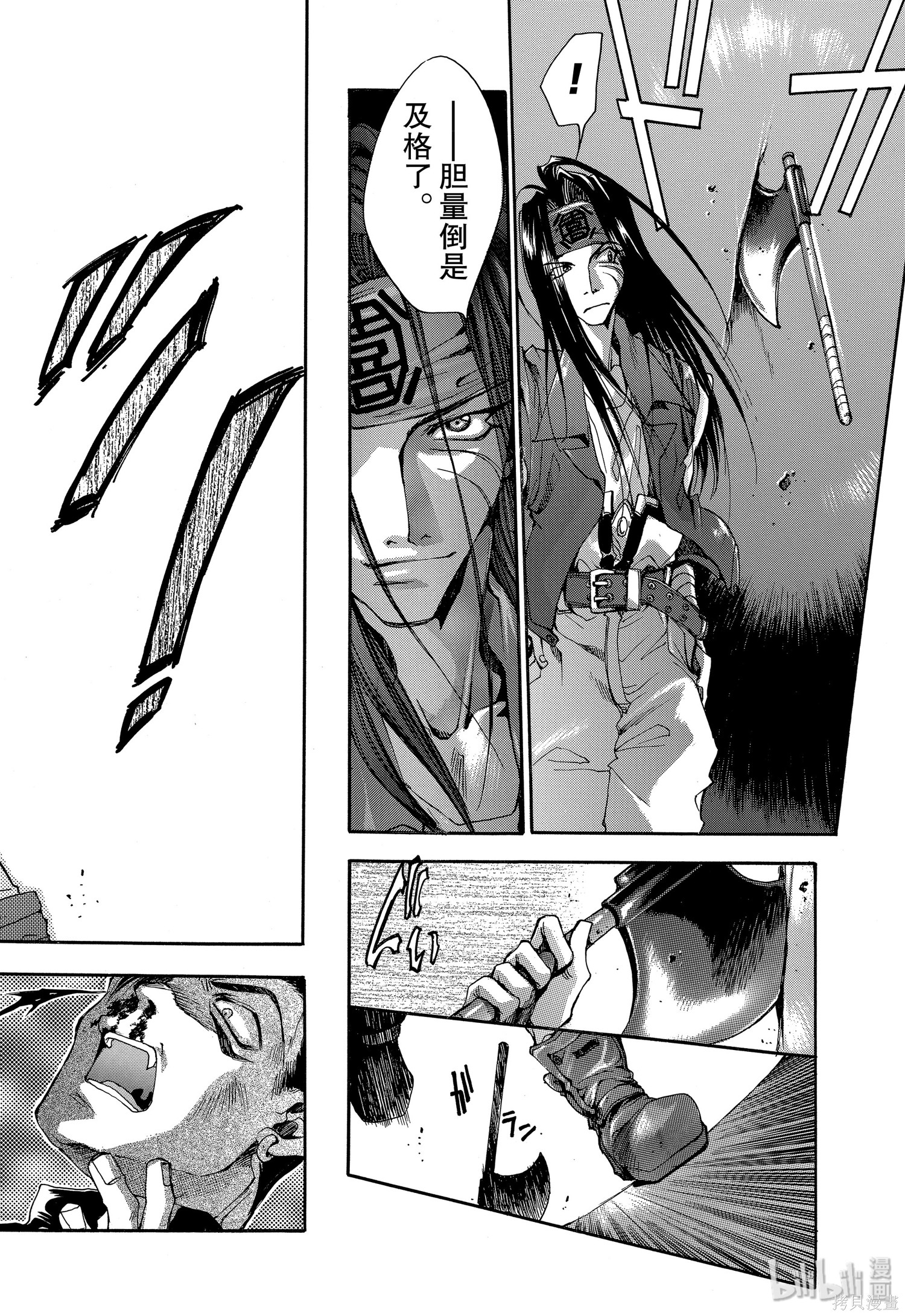 第5话 第6页