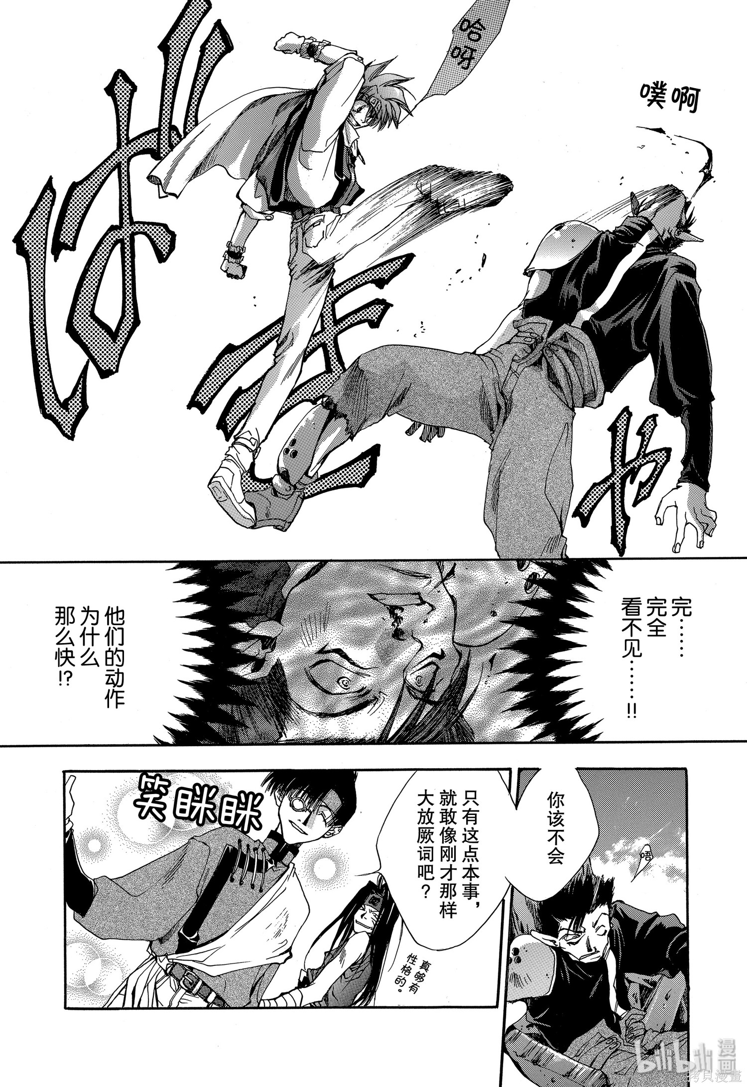 第5话 第8页