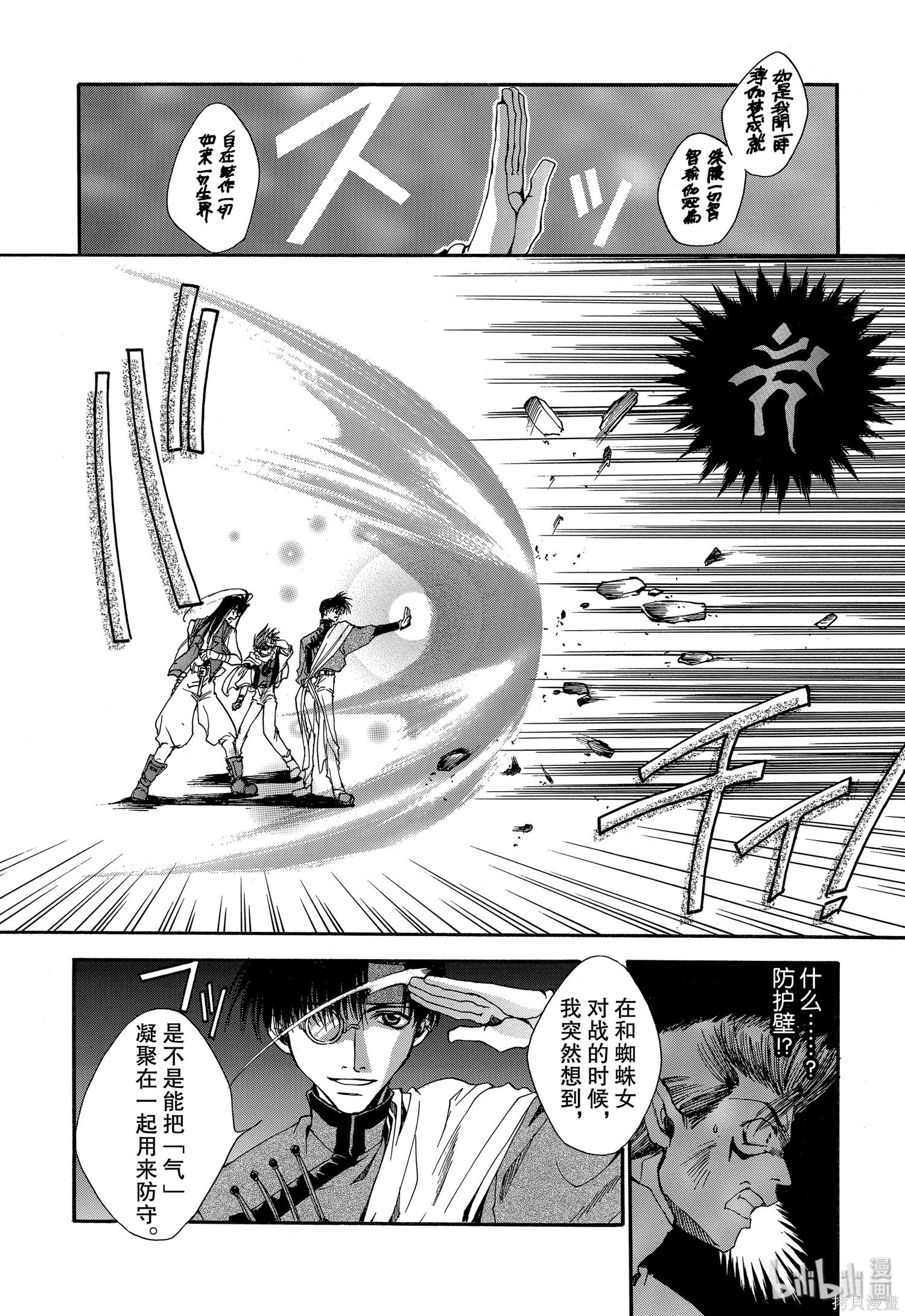 第5话 第10页