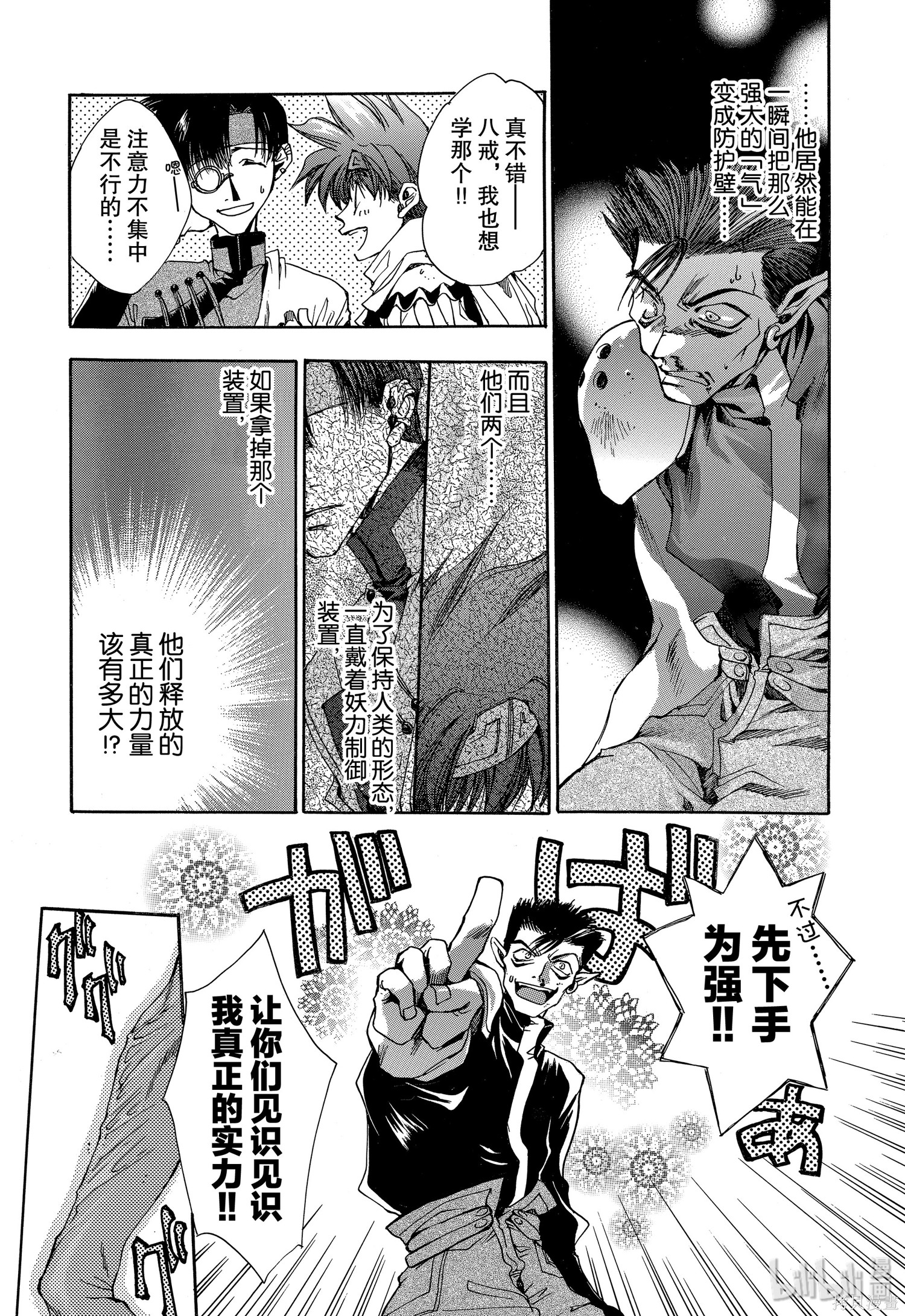 第5话 第11页