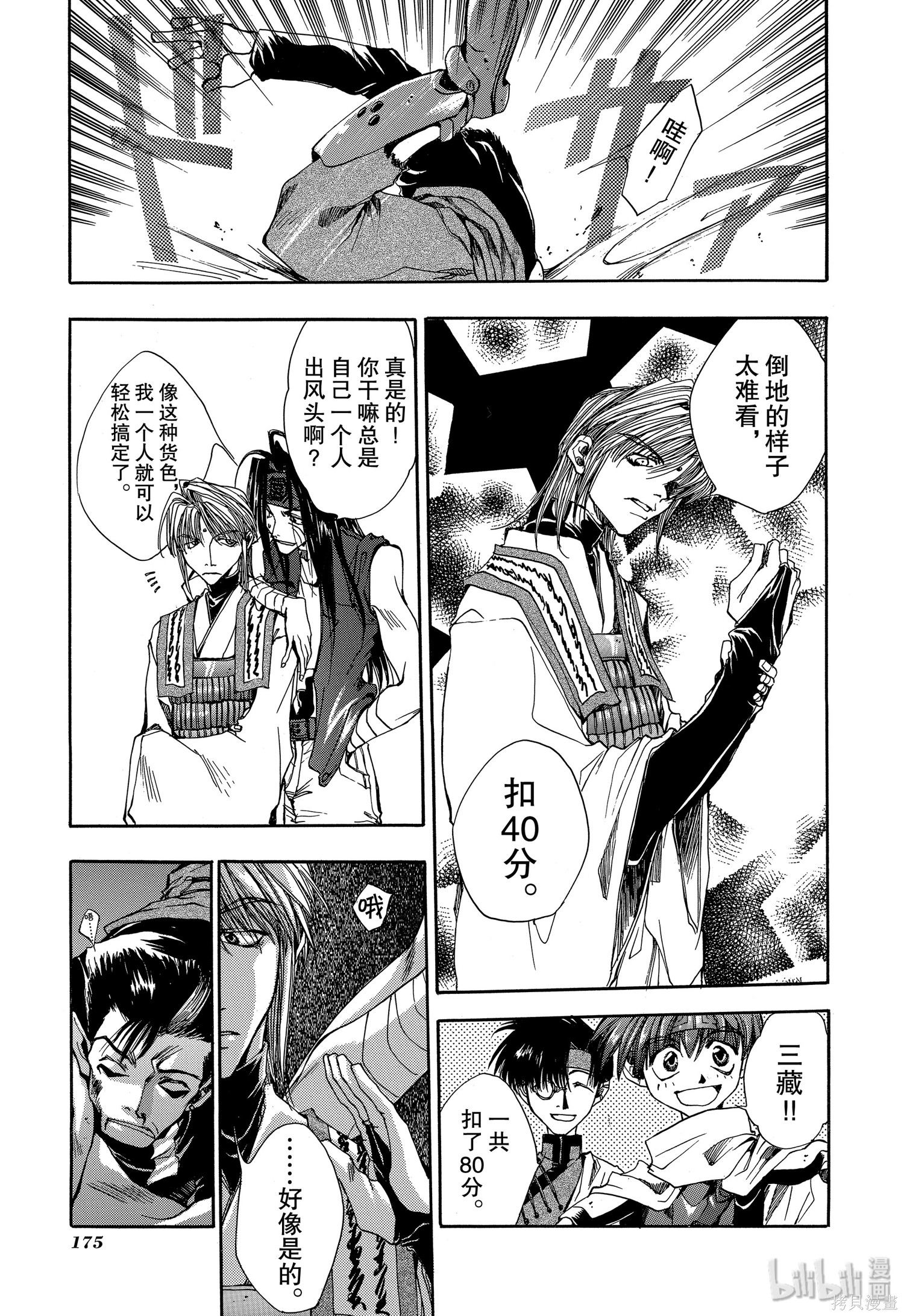 第5话 第15页