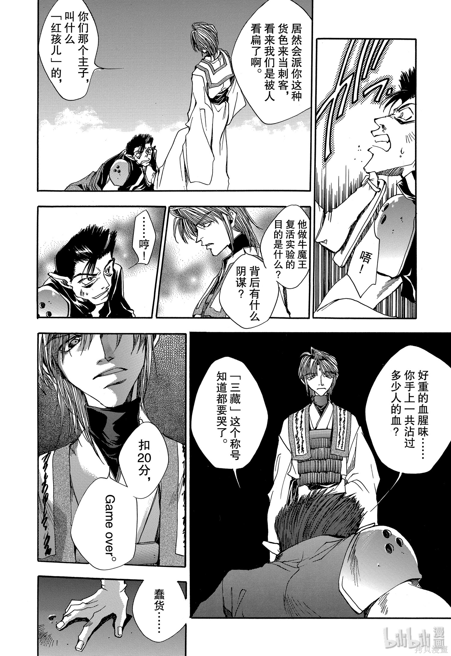 第5话 第16页