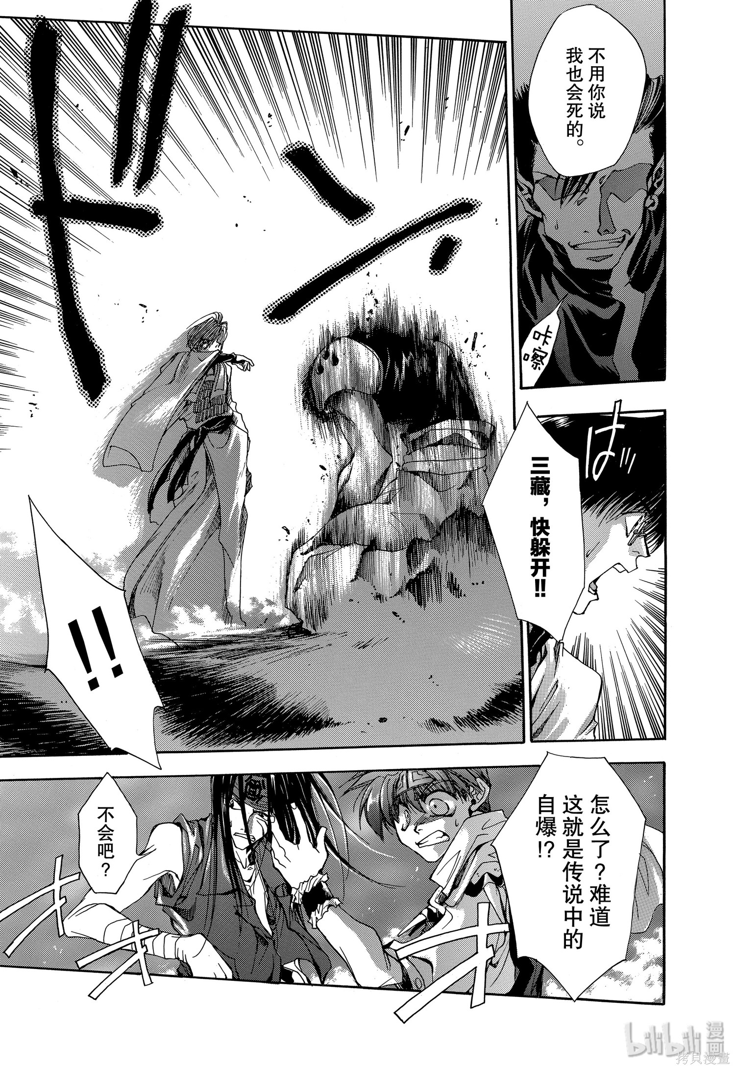 第5话 第17页