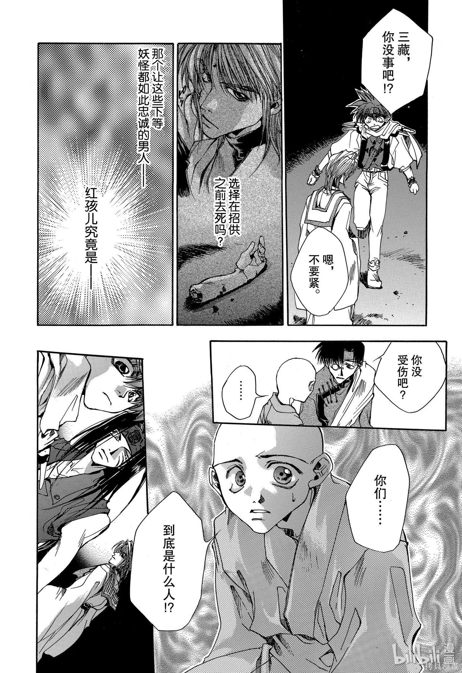 第5话 第18页