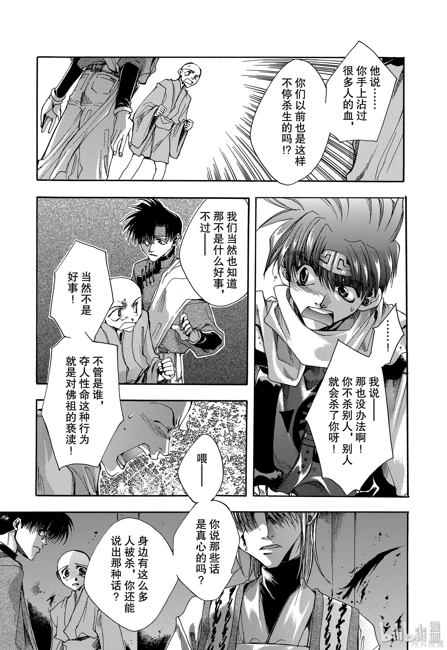 第5话 第19页