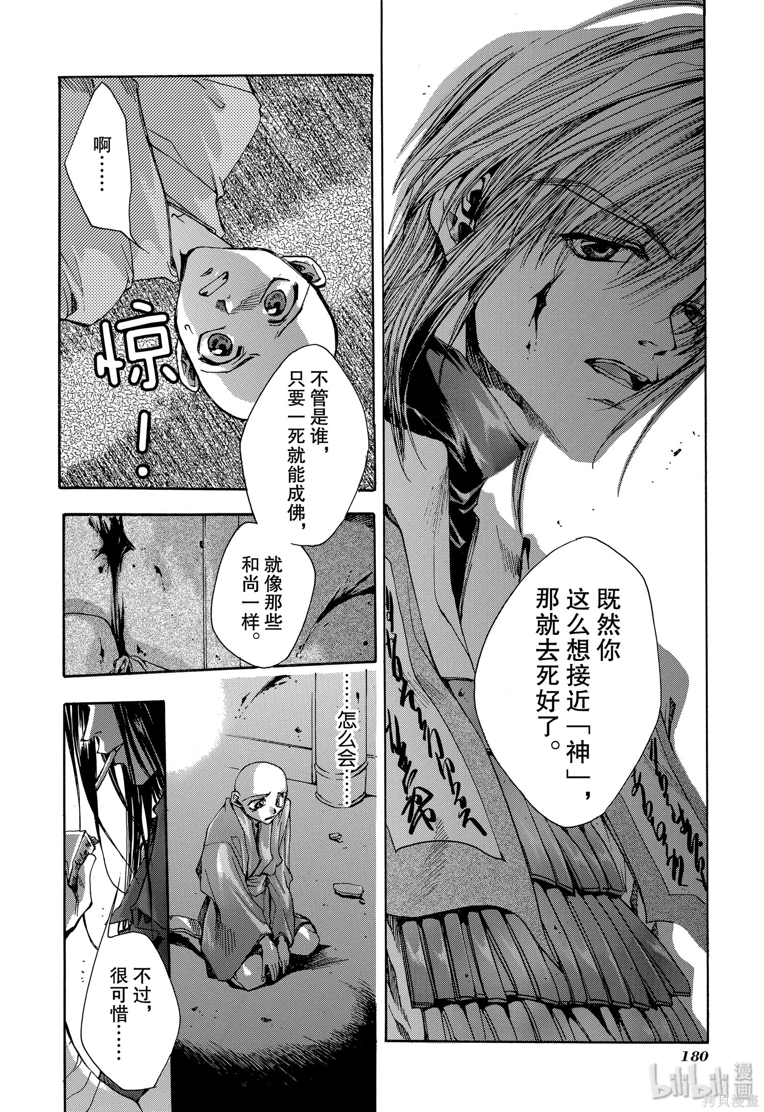 第5话 第20页