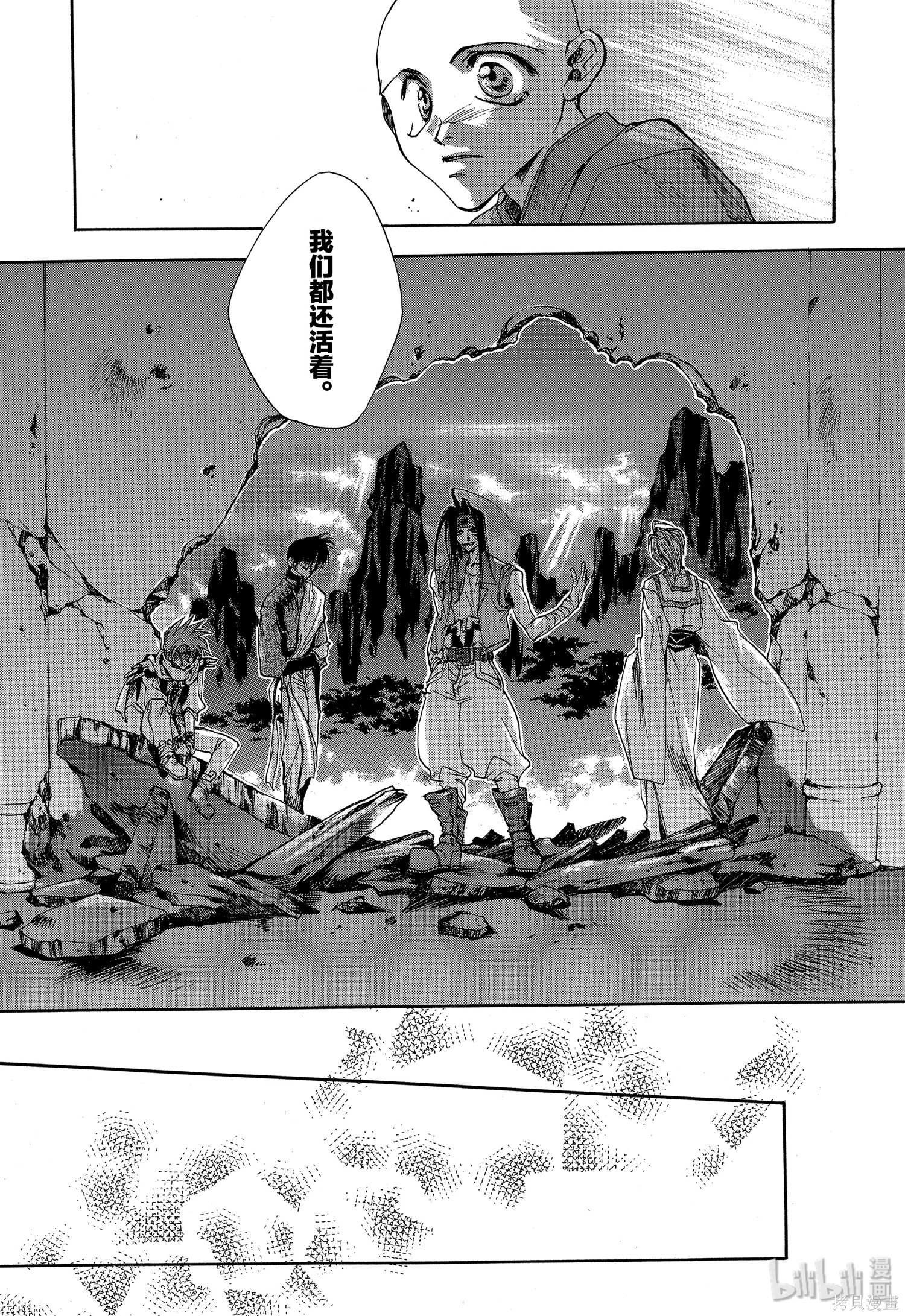 第5话 第21页