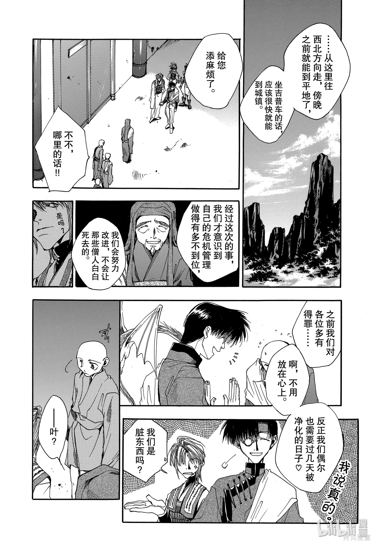 第5话 第22页