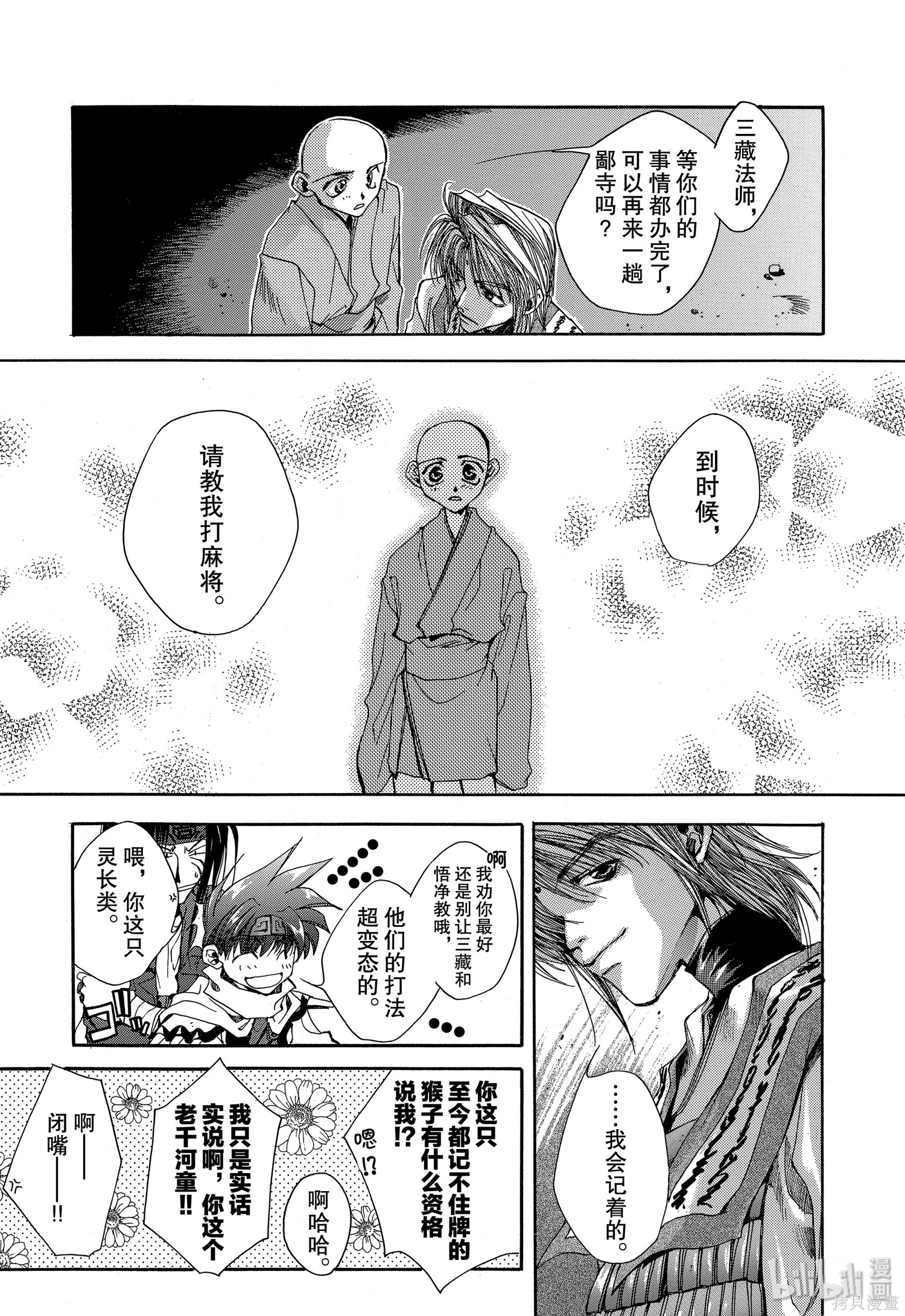 第5话 第23页
