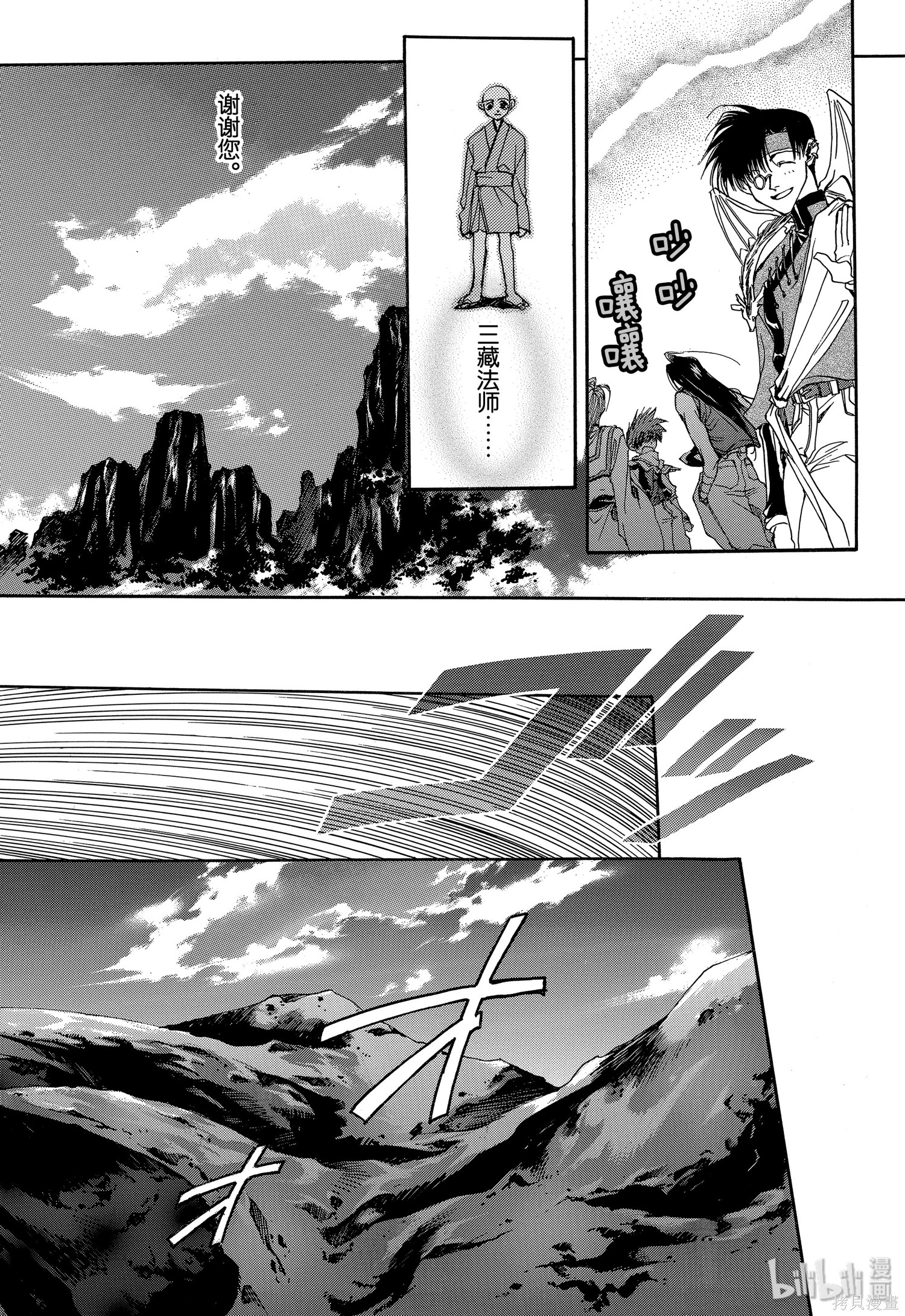 第5话 第24页