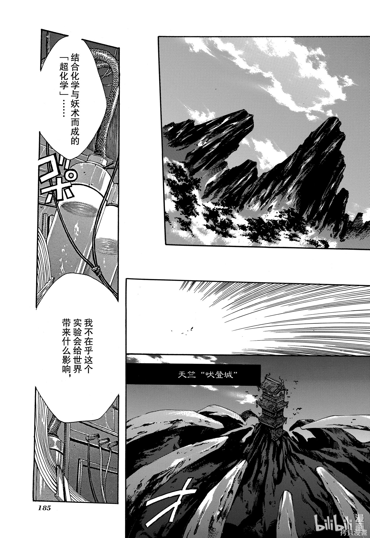 第5话 第25页