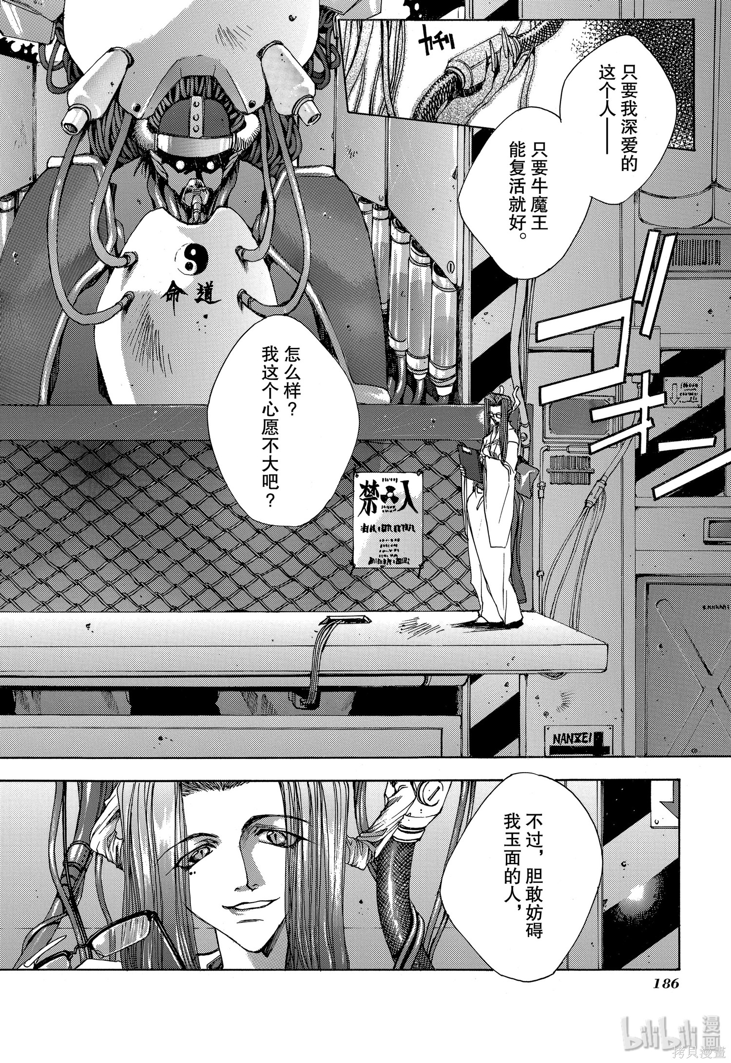 第5话 第26页