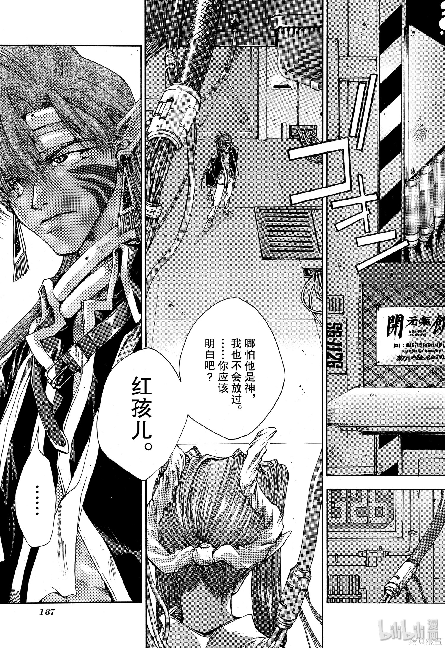 第5话 第27页