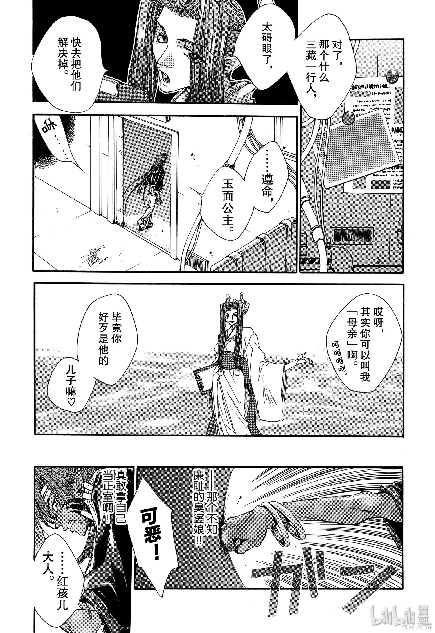 第5话 第28页