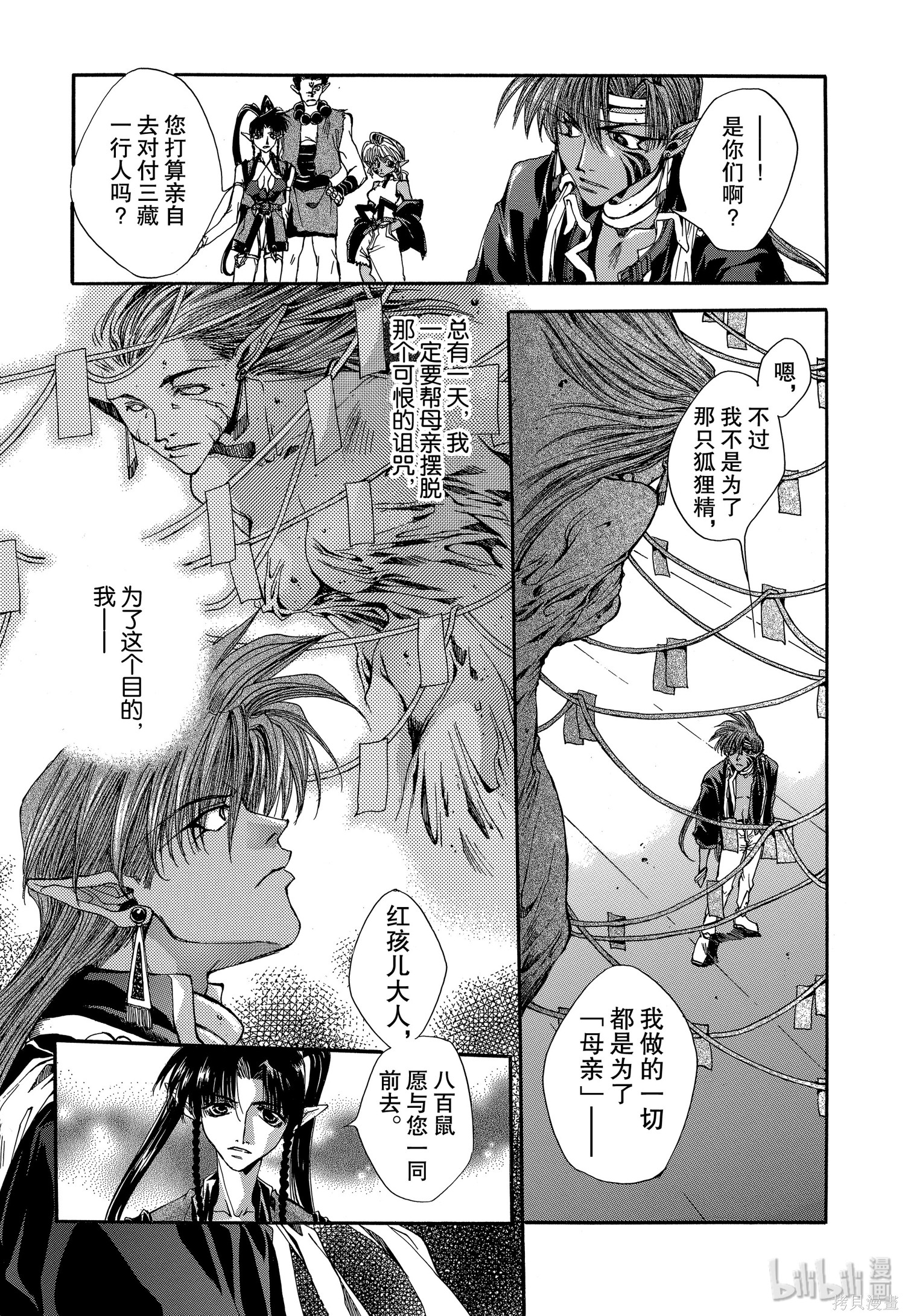 第5话 第29页