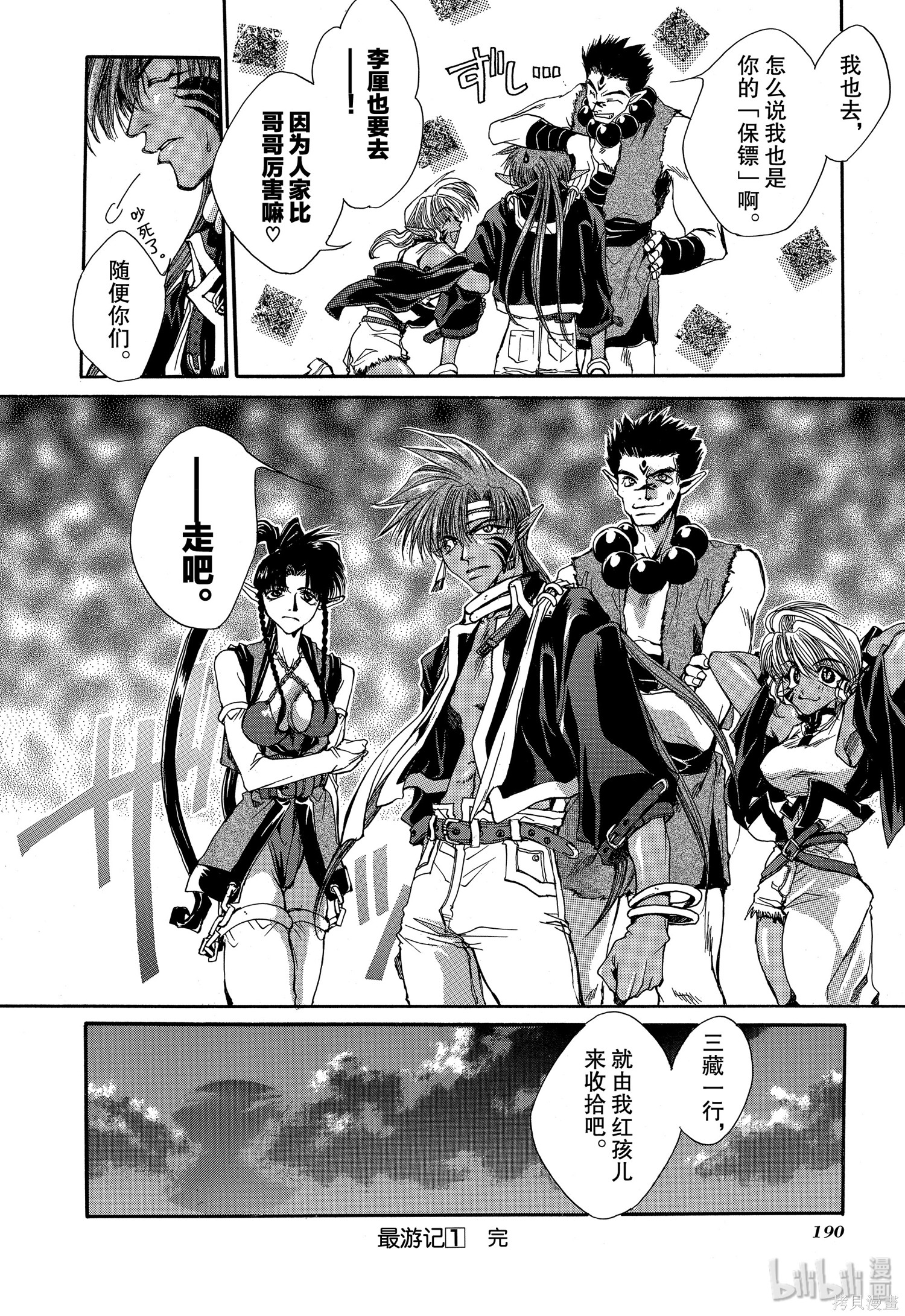 第5话 第30页