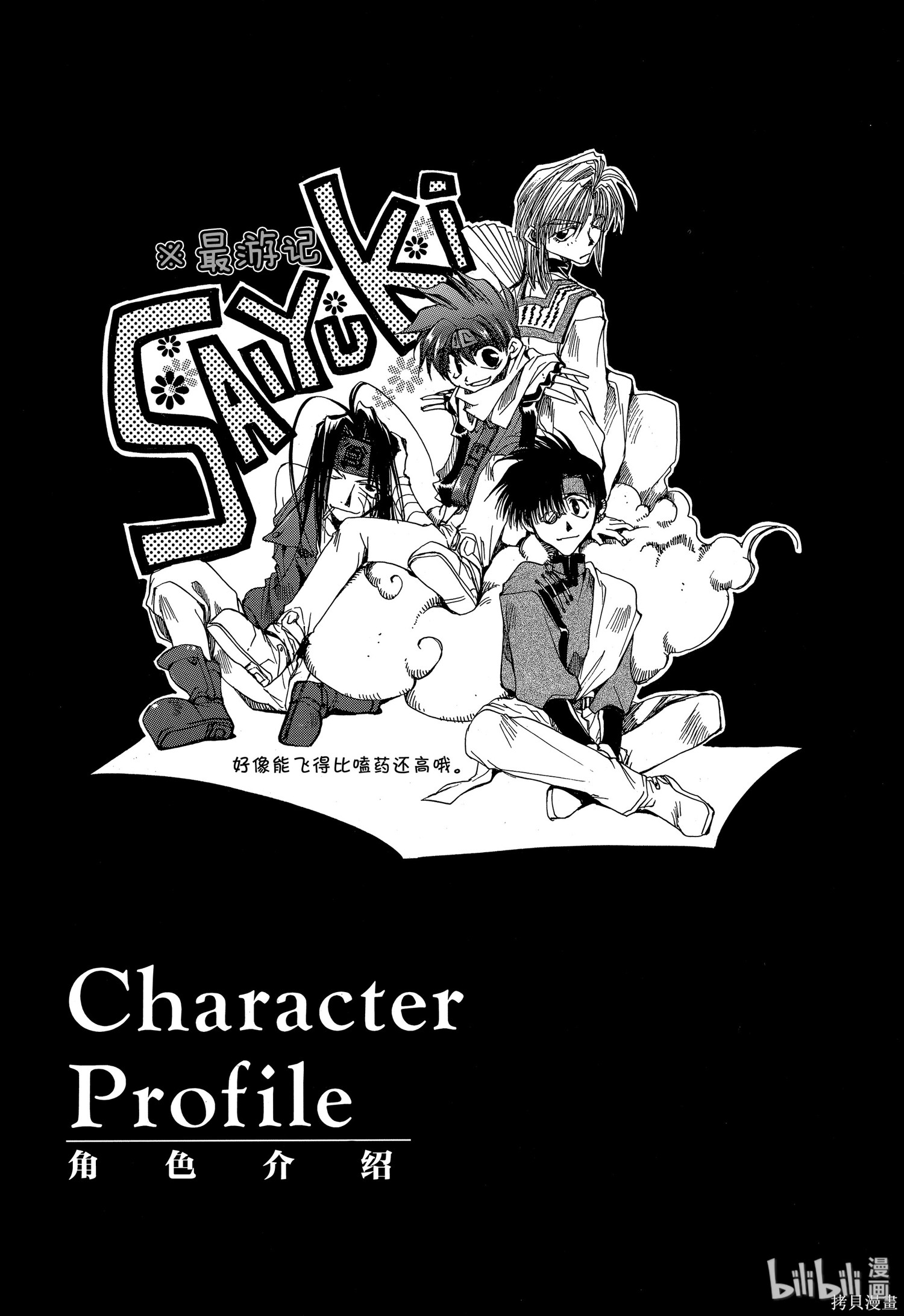第5话 第31页