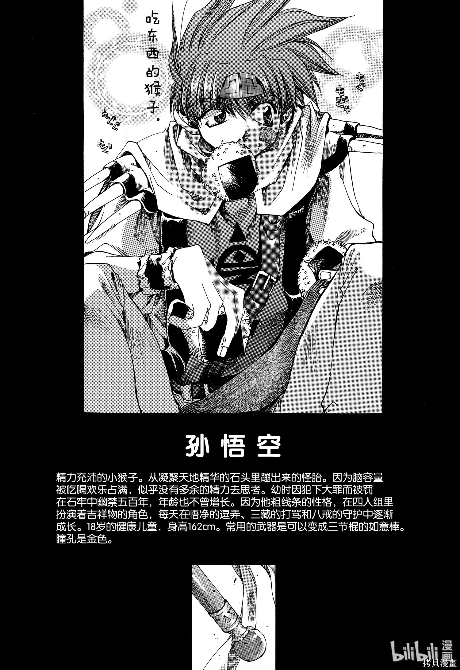 第5话 第32页