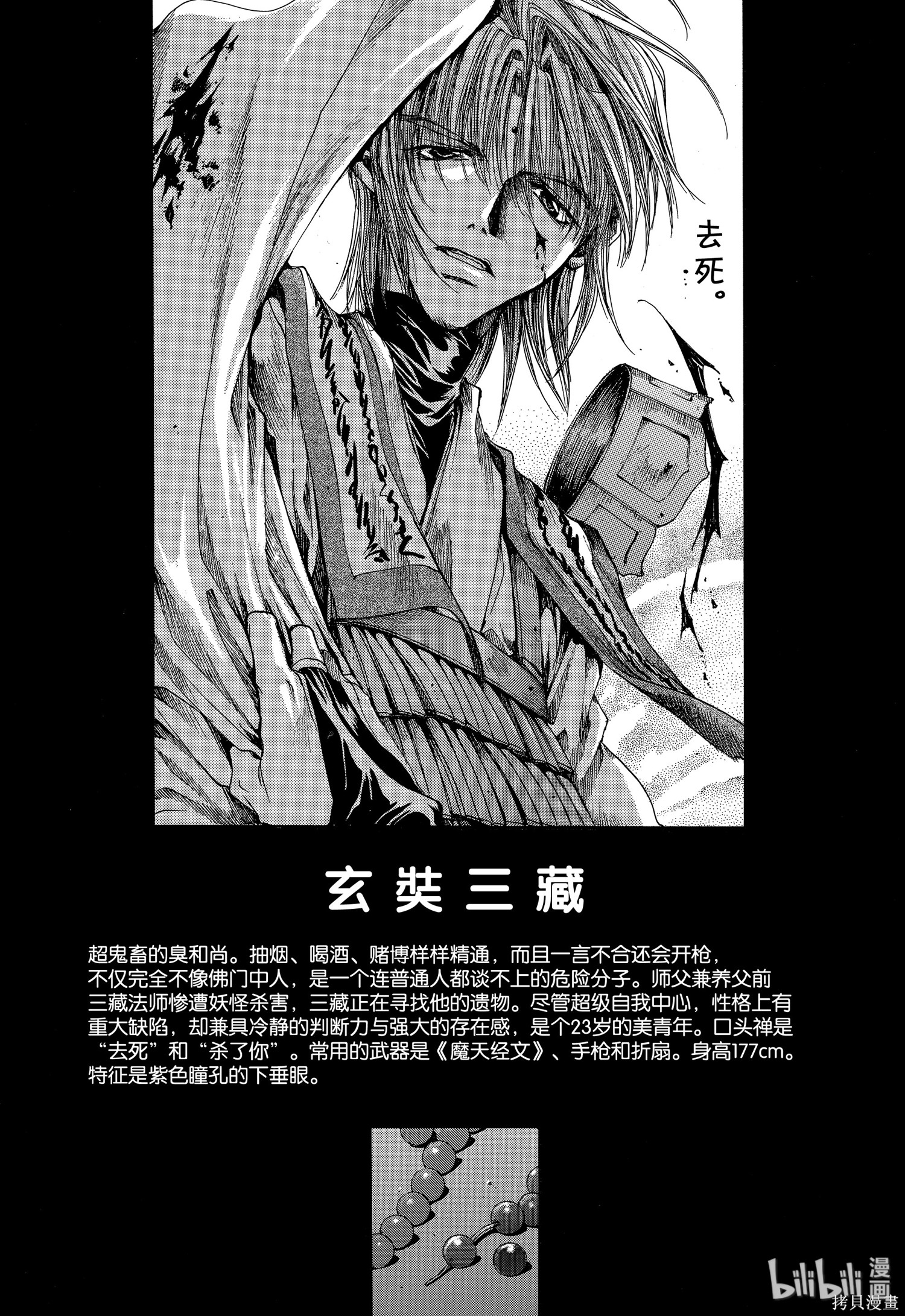 第5话 第33页