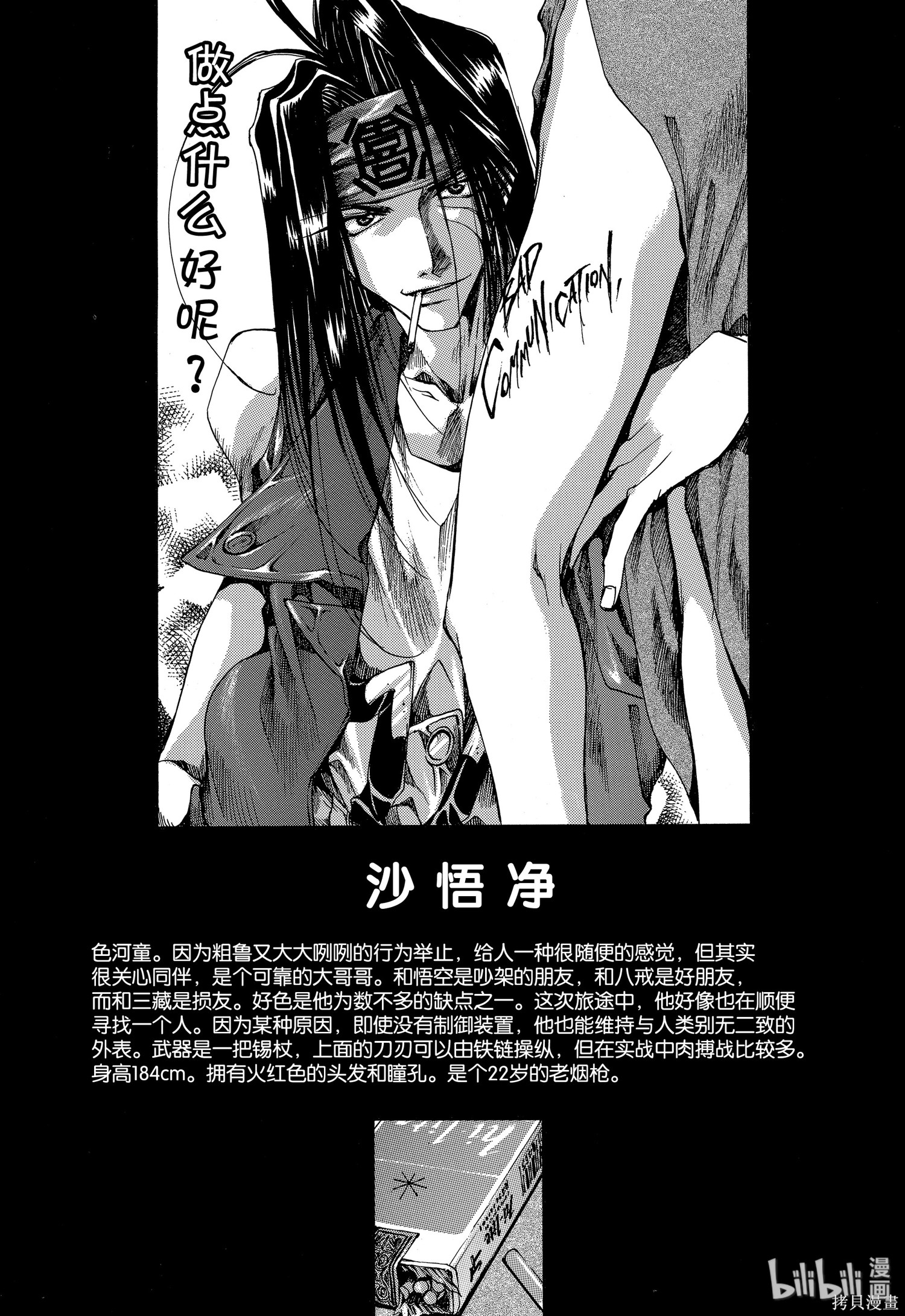 第5话 第34页