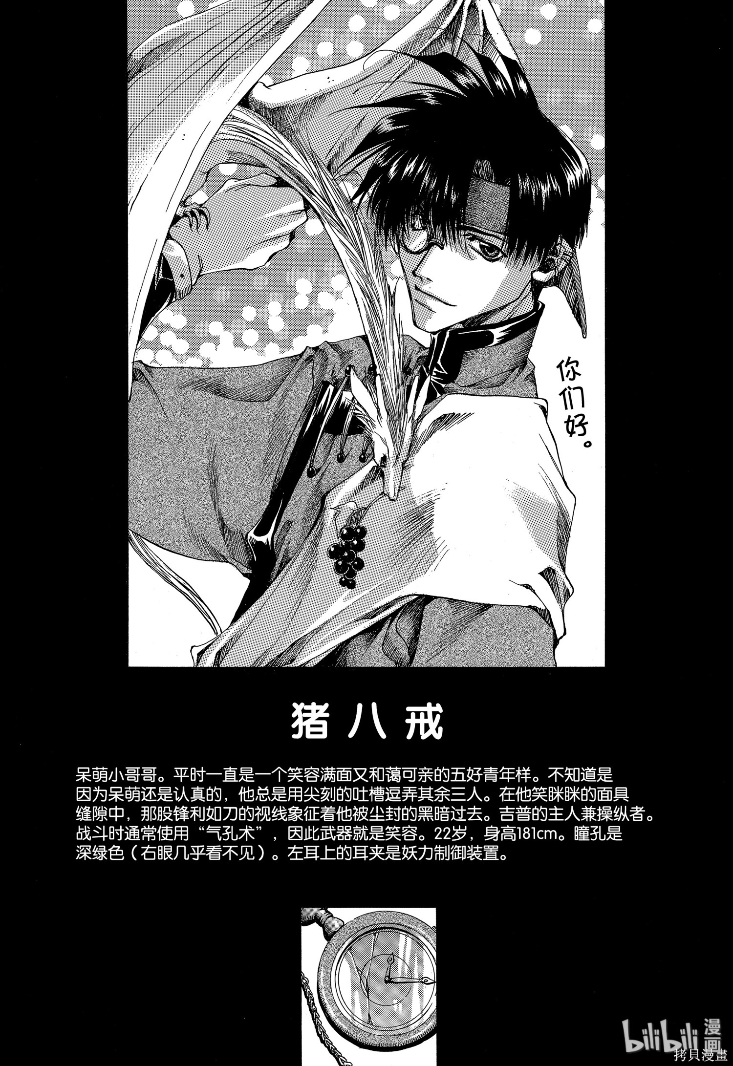 第5话 第35页