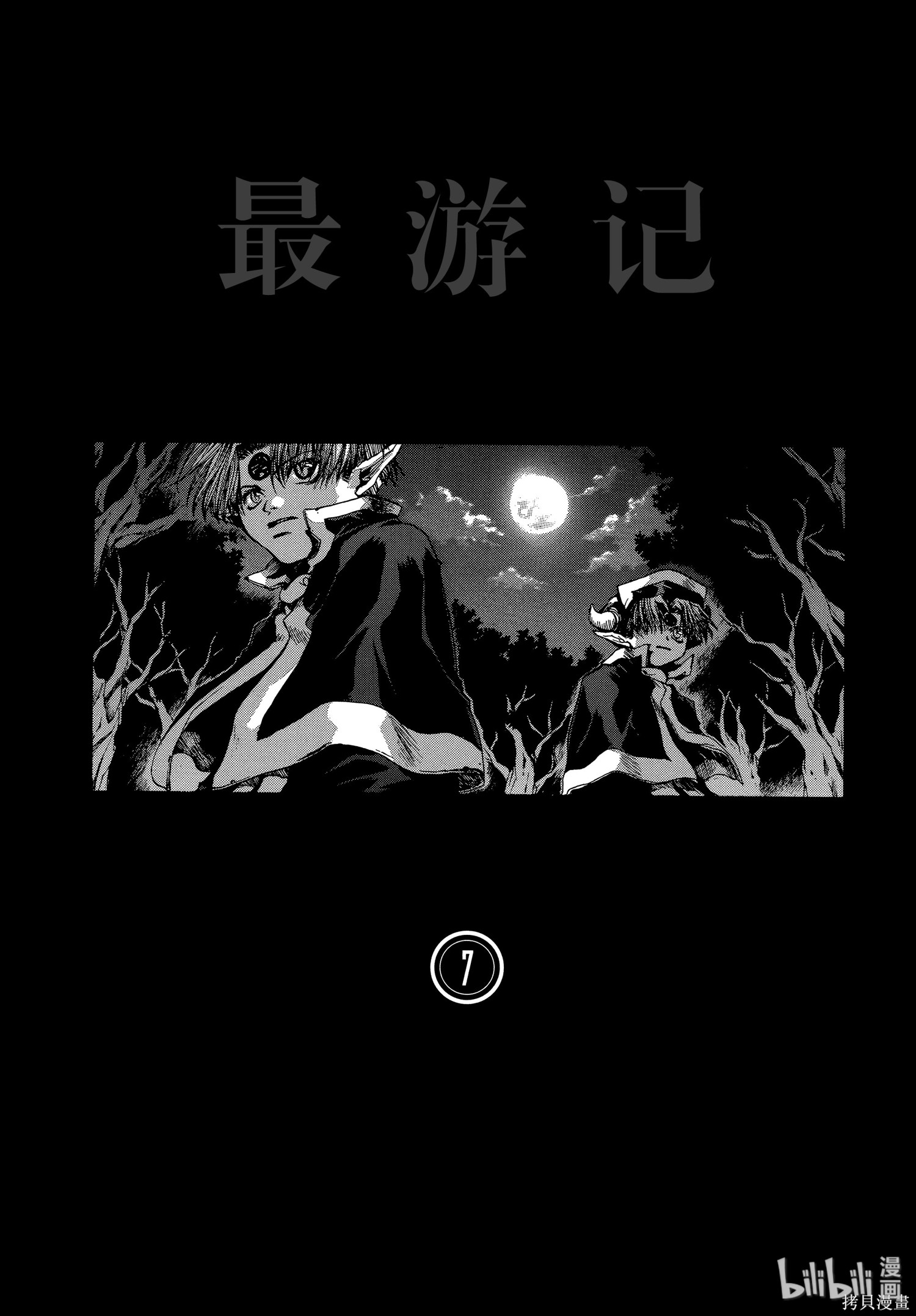 第37话 第6页
