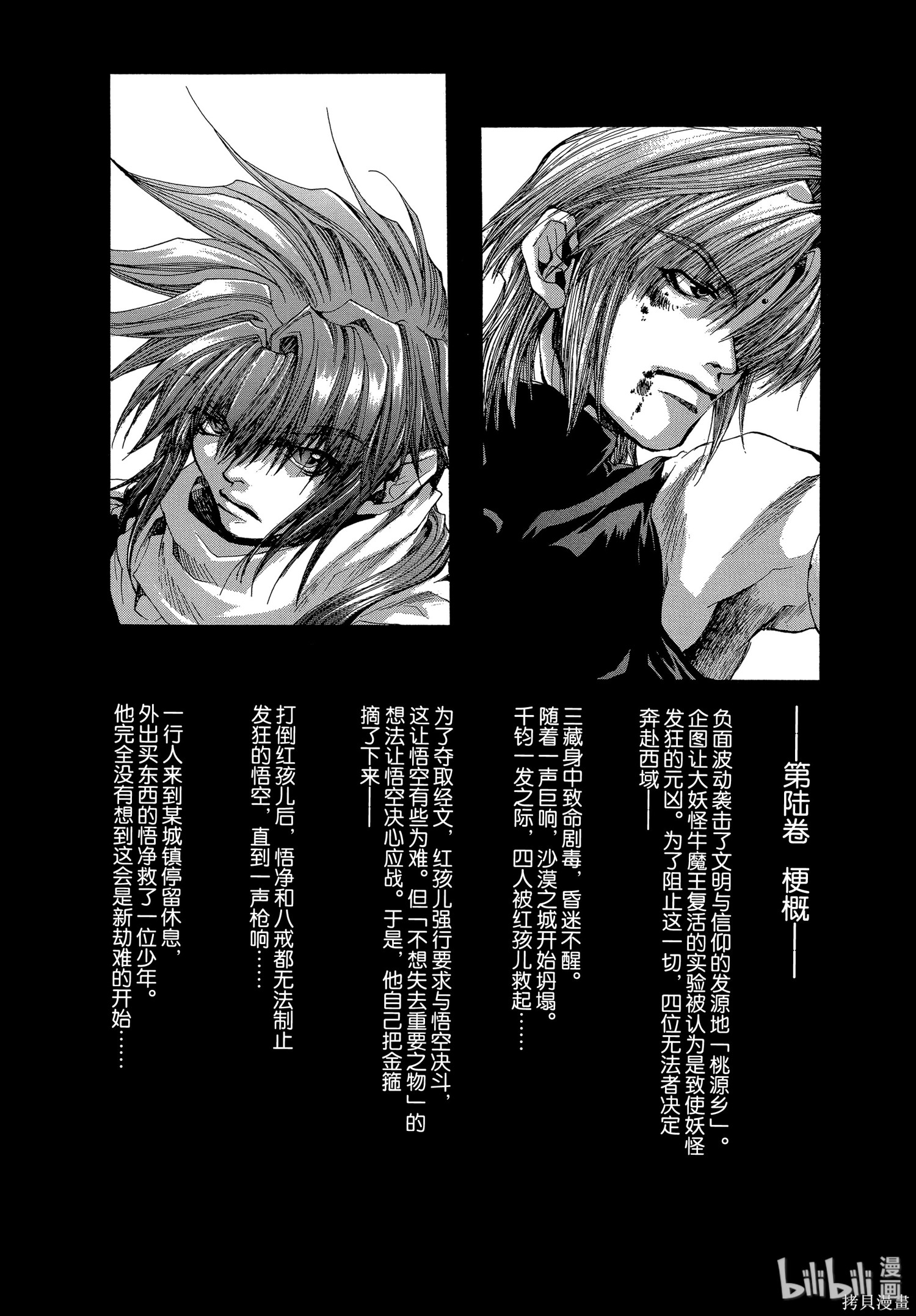 第37话 第7页