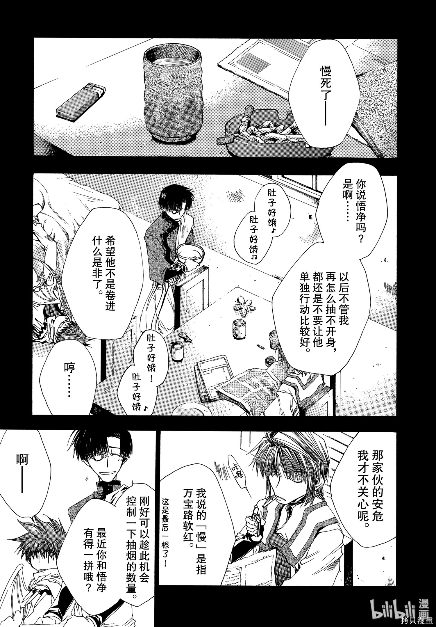 第37话 第10页