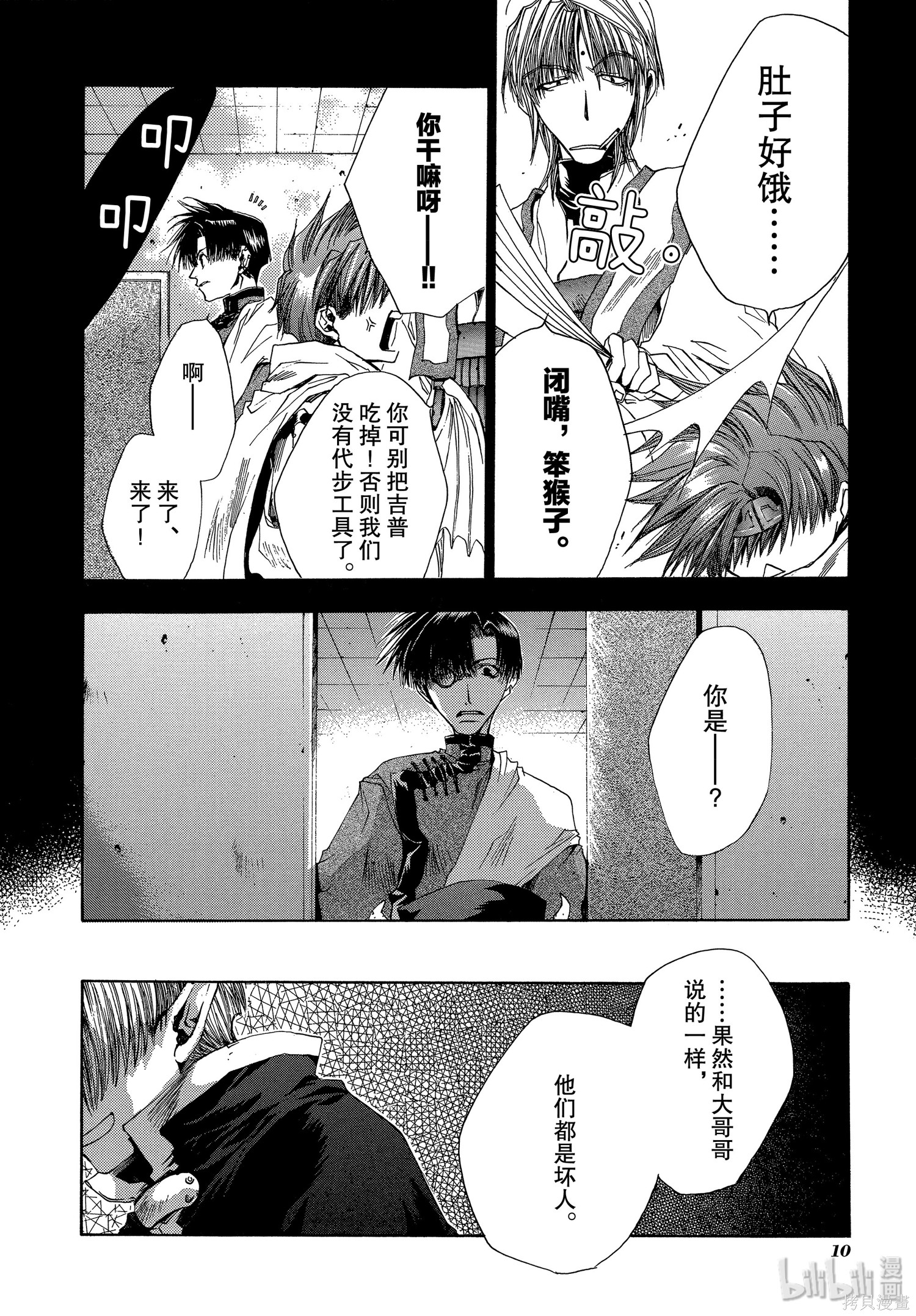 第37话 第11页