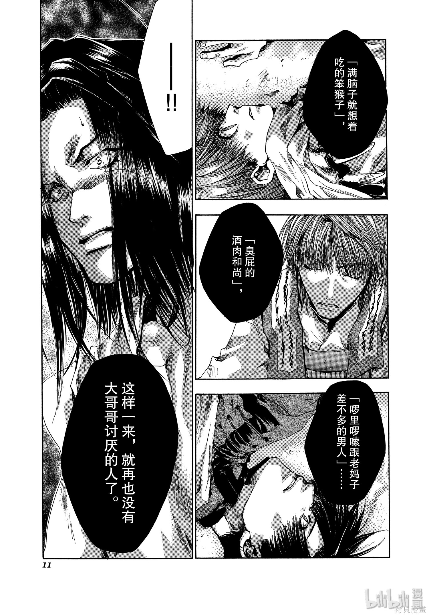 第37话 第12页