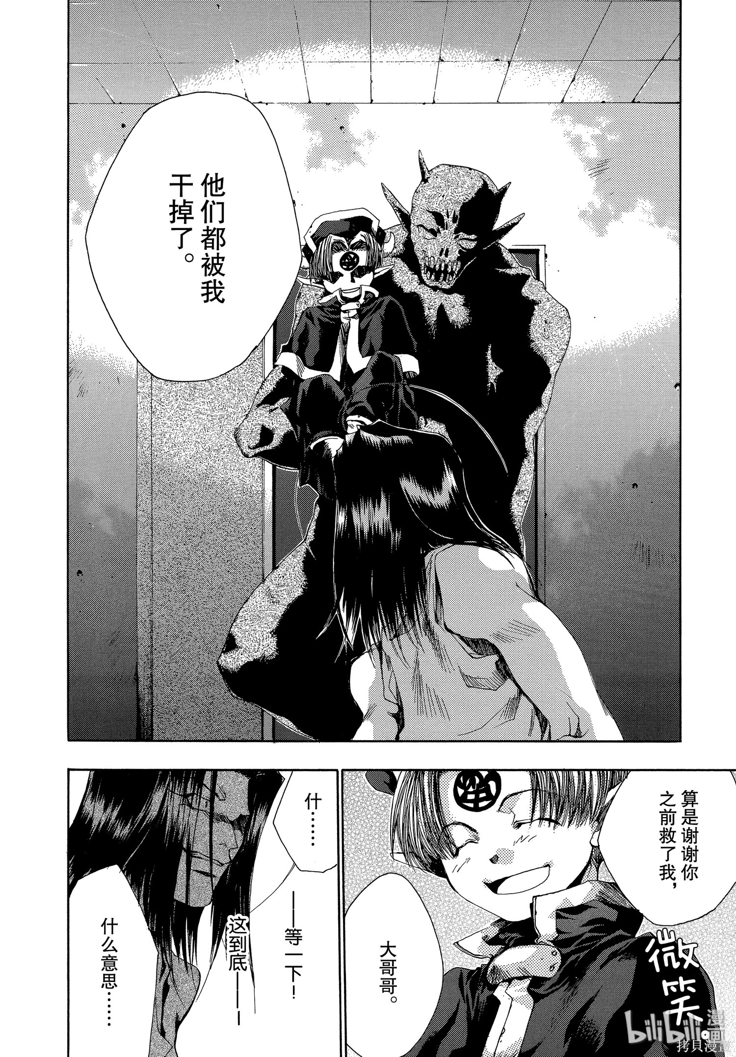 第37话 第13页