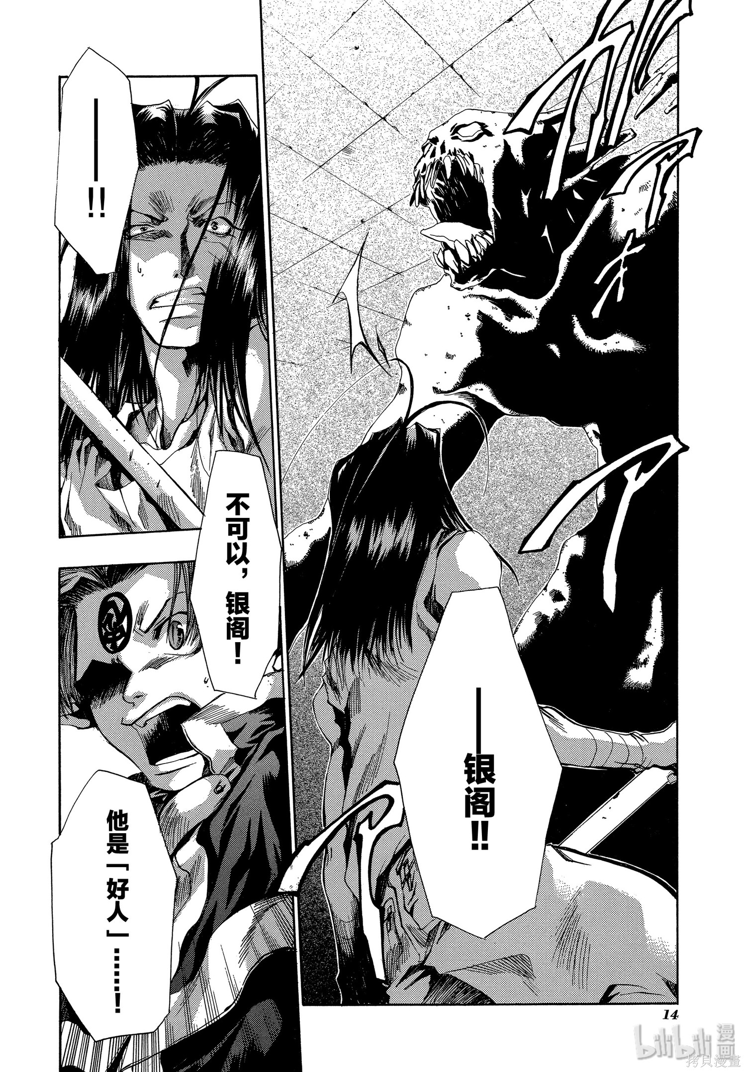 第37话 第15页